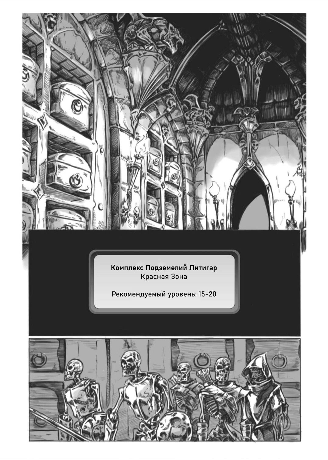 Манга Все любят большие с...сундуки! - Глава 1 Страница 3