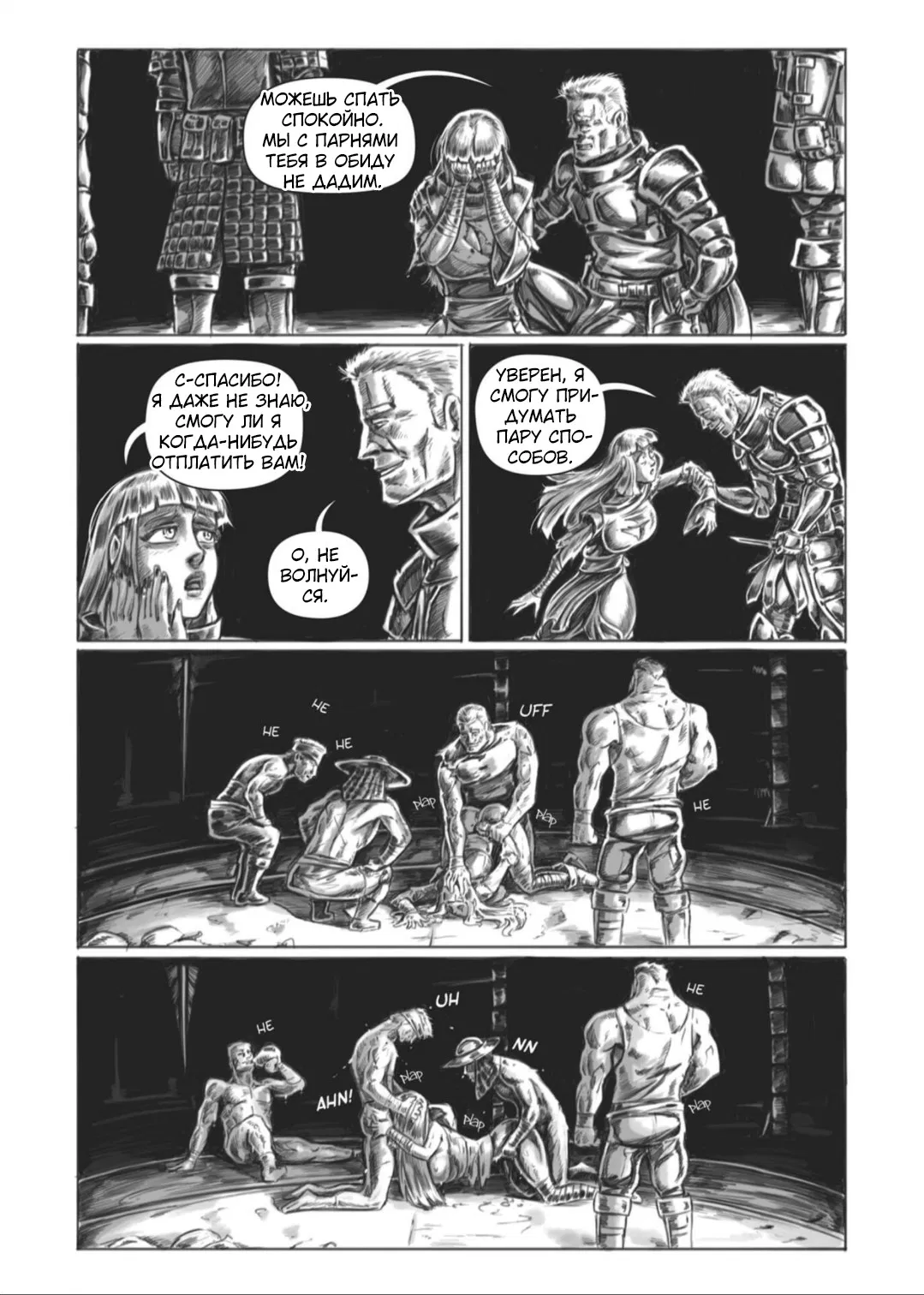 Манга Все любят большие с...сундуки! - Глава 1 Страница 17