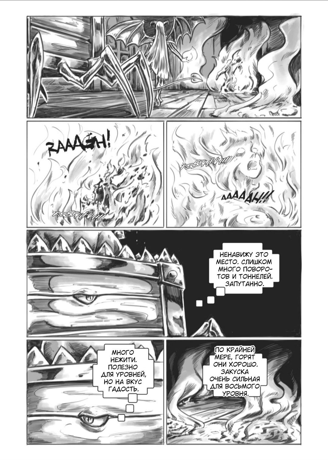 Манга Все любят большие с...сундуки! - Глава 1 Страница 7