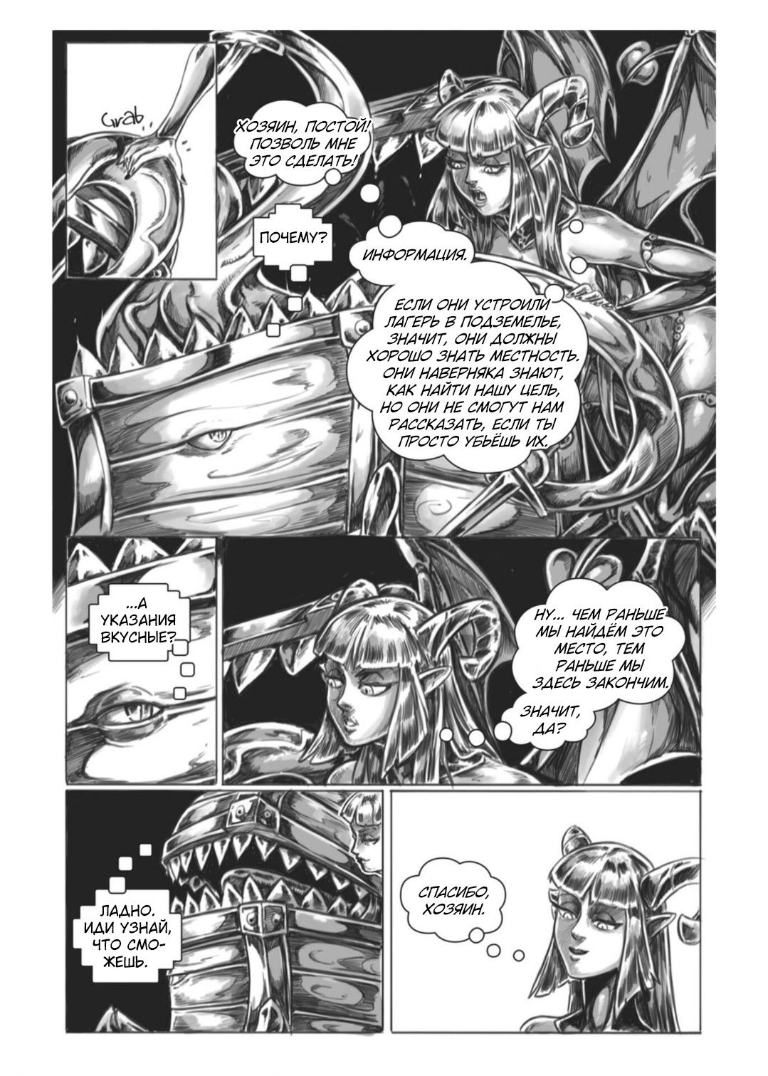 Манга Все любят большие с...сундуки! - Глава 1 Страница 10