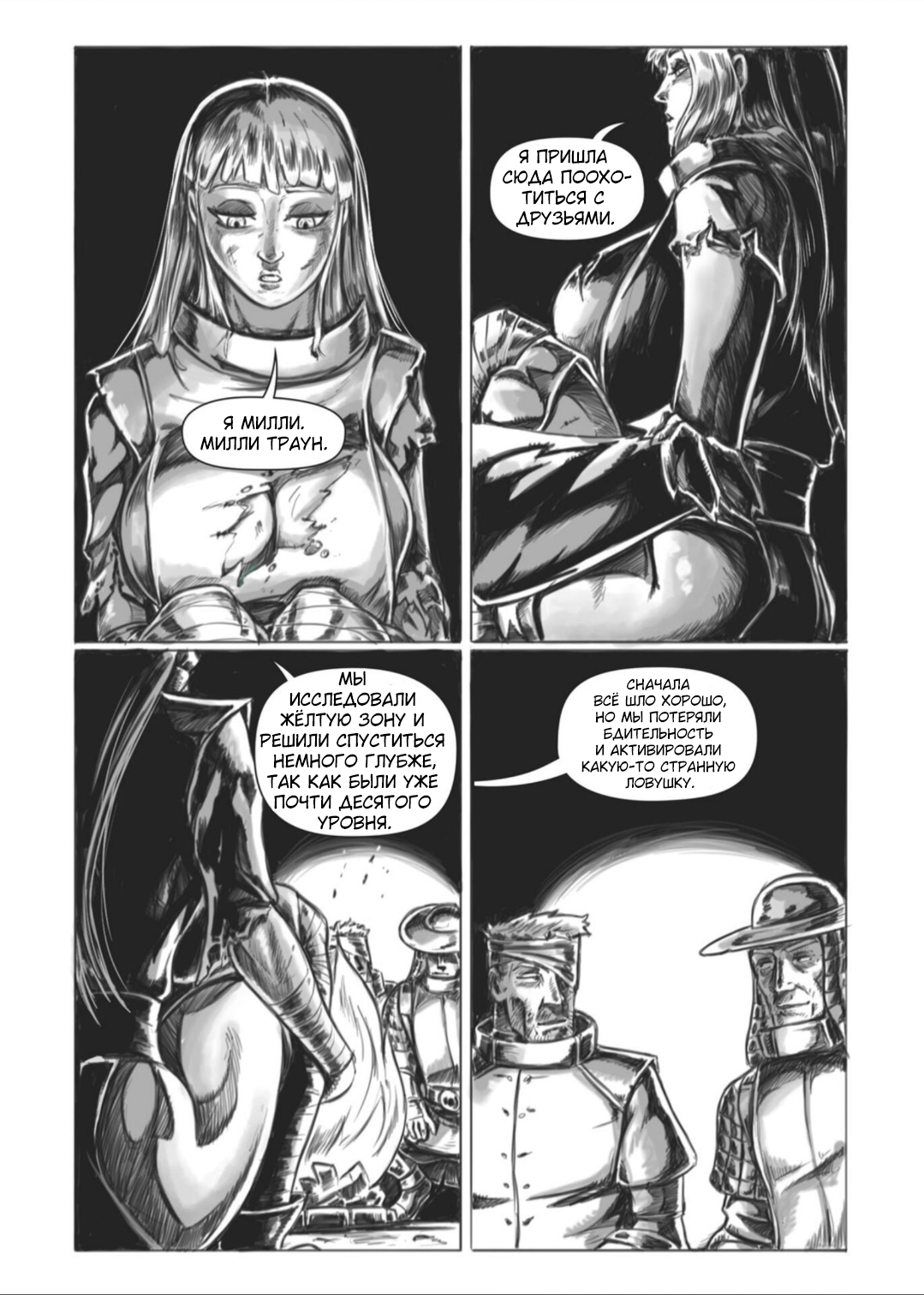 Манга Все любят большие с...сундуки! - Глава 1 Страница 15