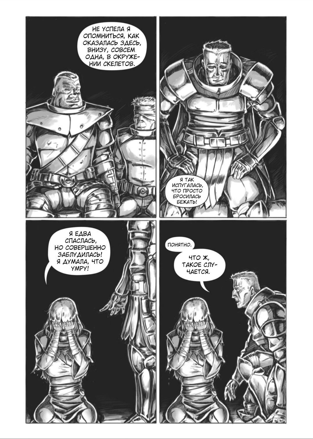 Манга Все любят большие с...сундуки! - Глава 1 Страница 16