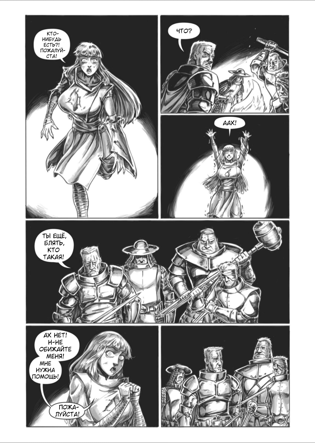 Манга Все любят большие с...сундуки! - Глава 1 Страница 13