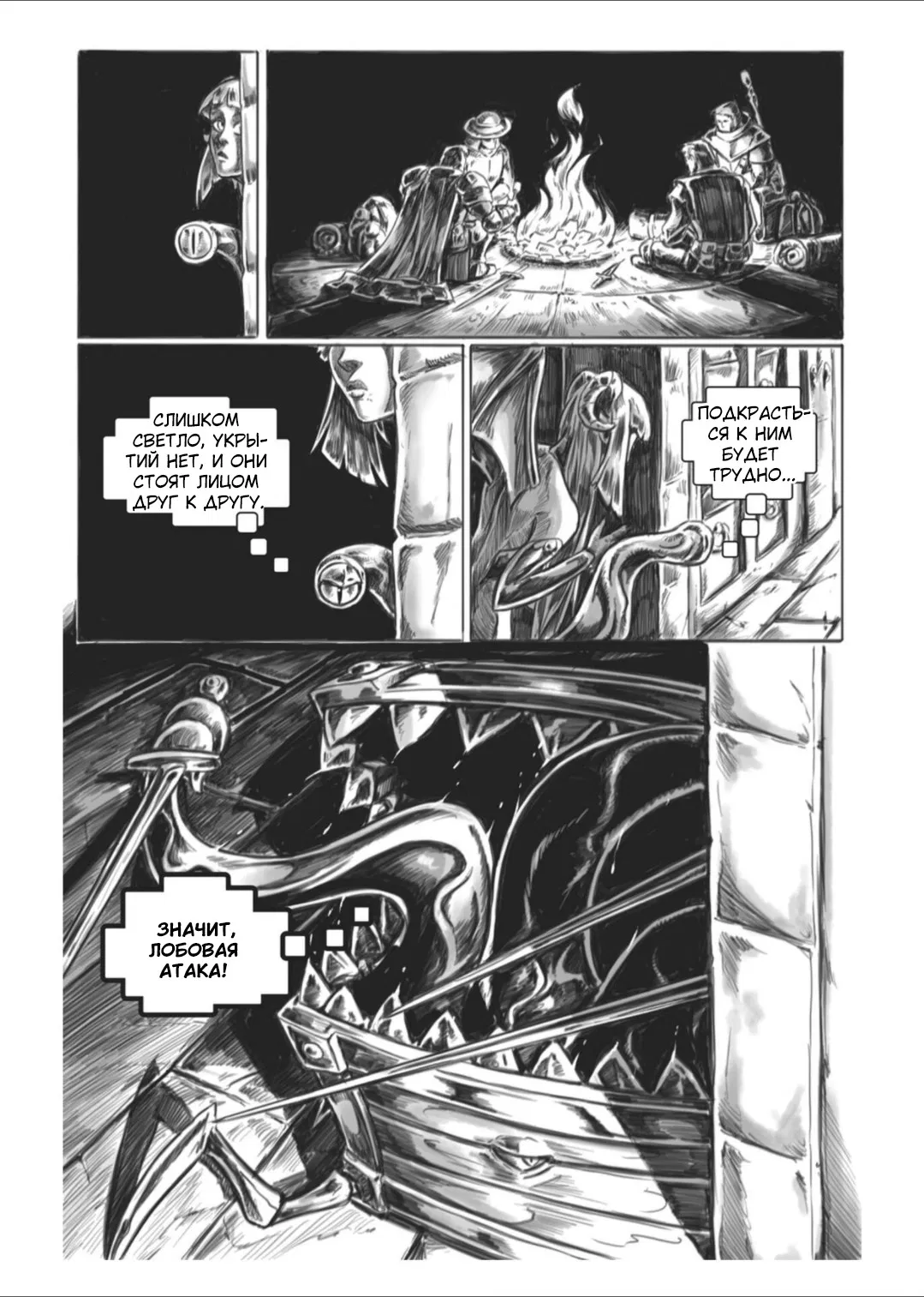 Манга Все любят большие с...сундуки! - Глава 1 Страница 9