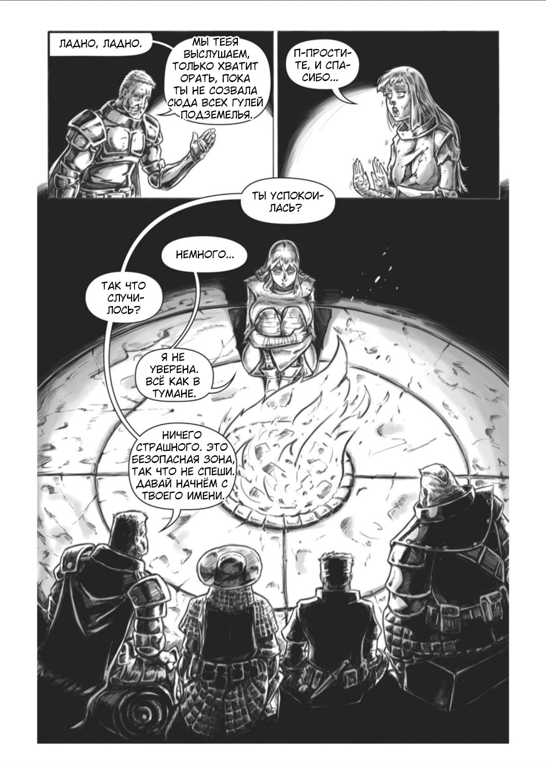 Манга Все любят большие с...сундуки! - Глава 1 Страница 14