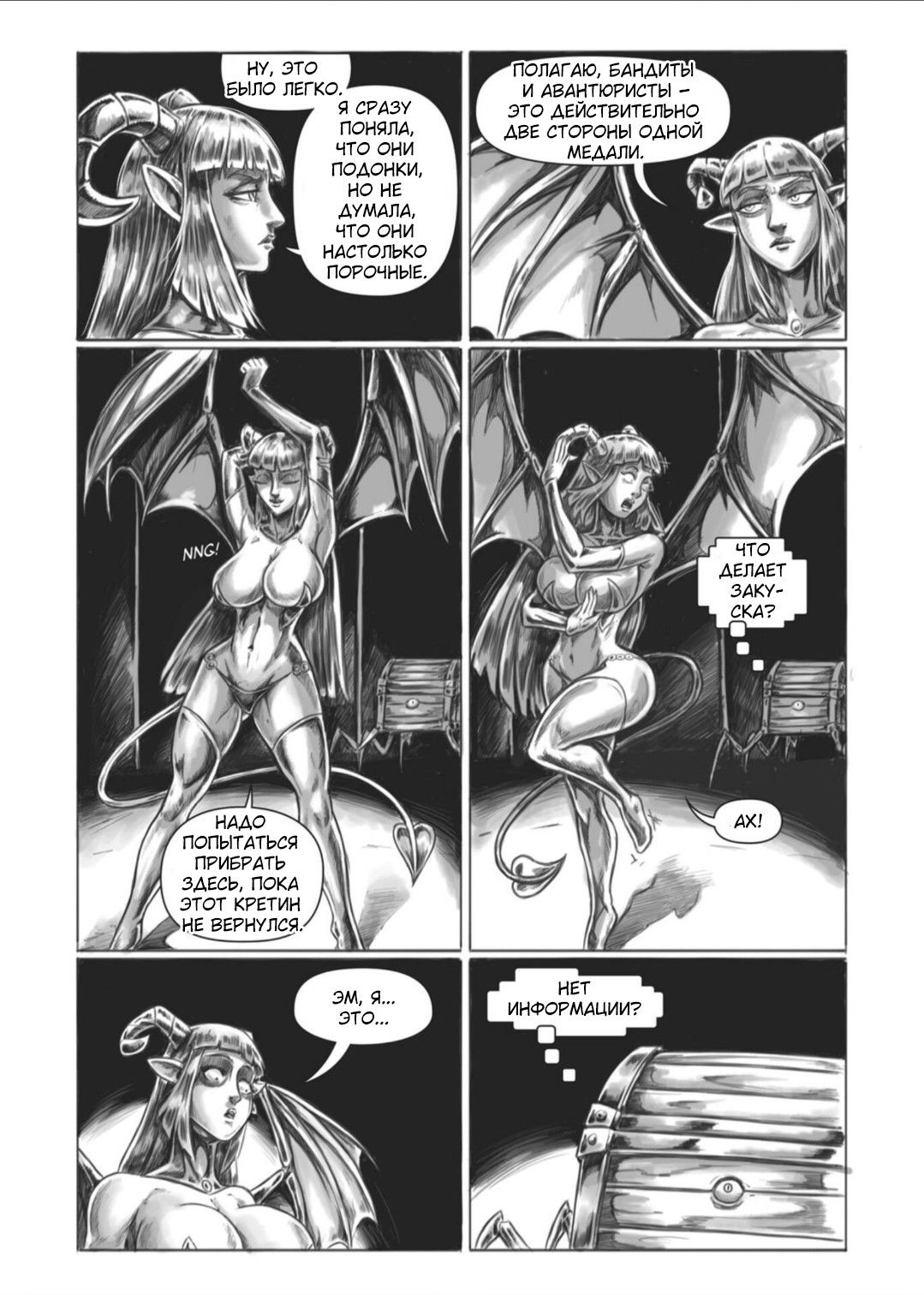 Манга Все любят большие с...сундуки! - Глава 1 Страница 19