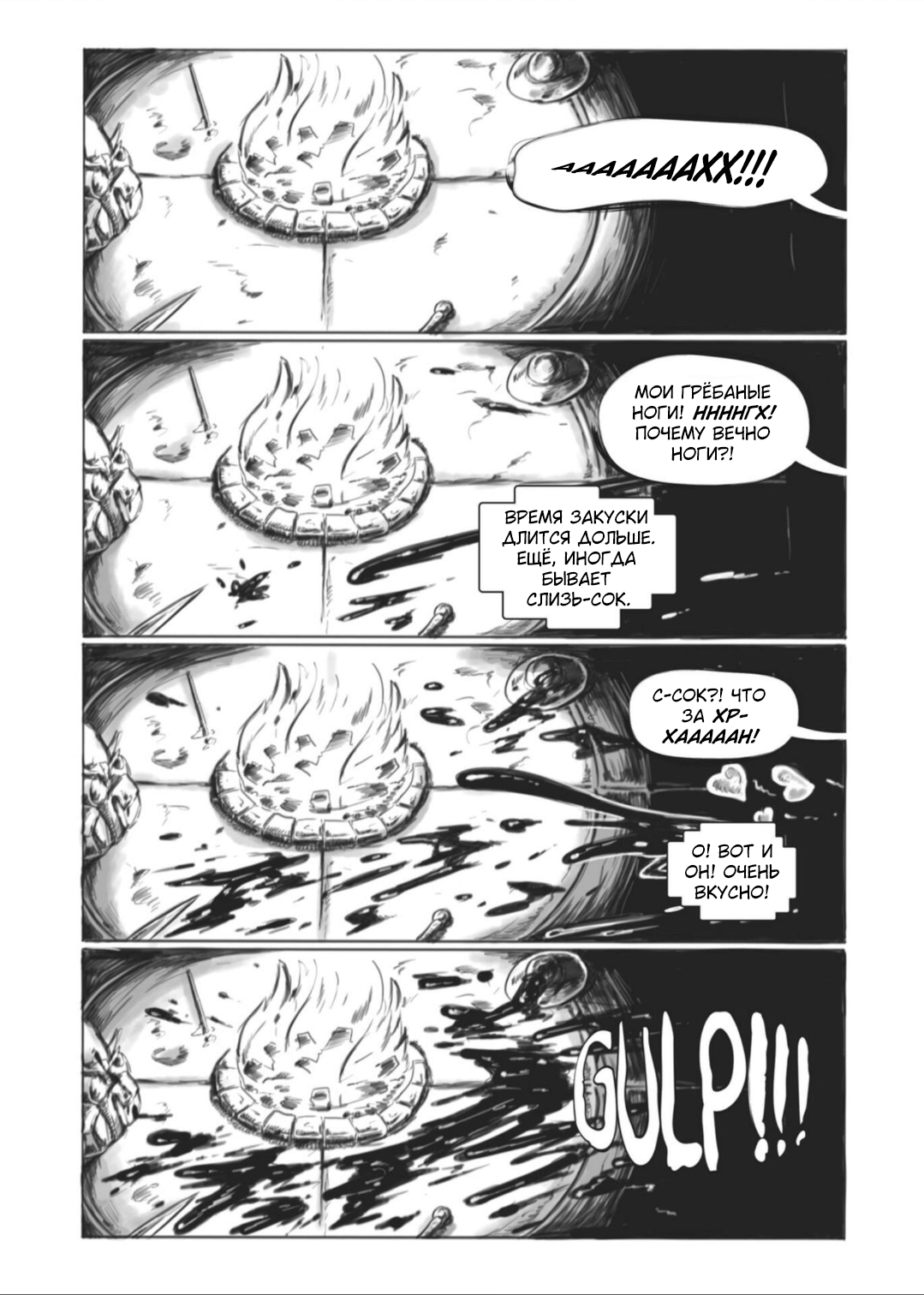 Манга Все любят большие с...сундуки! - Глава 1 Страница 24