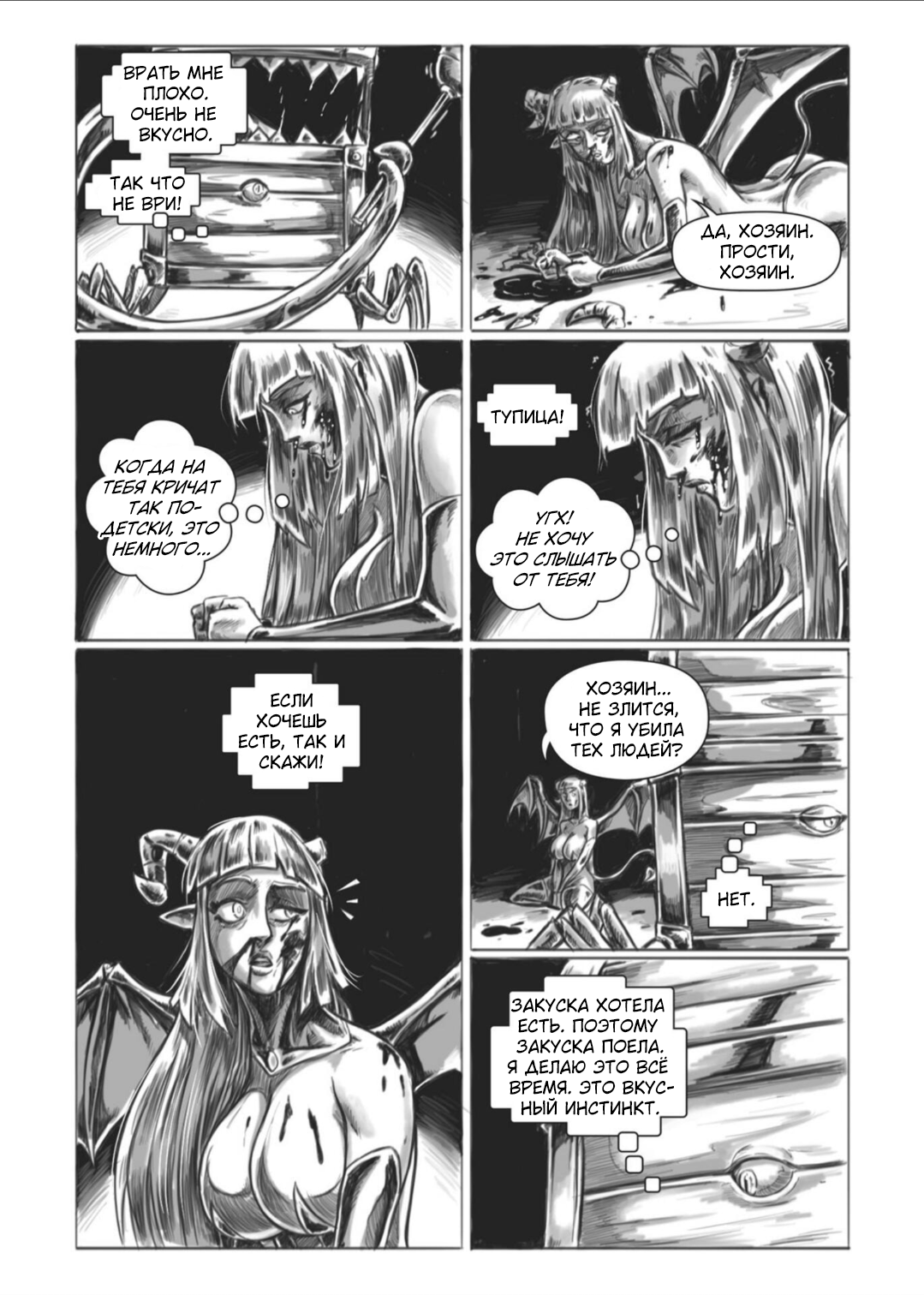 Манга Все любят большие с...сундуки! - Глава 1 Страница 22