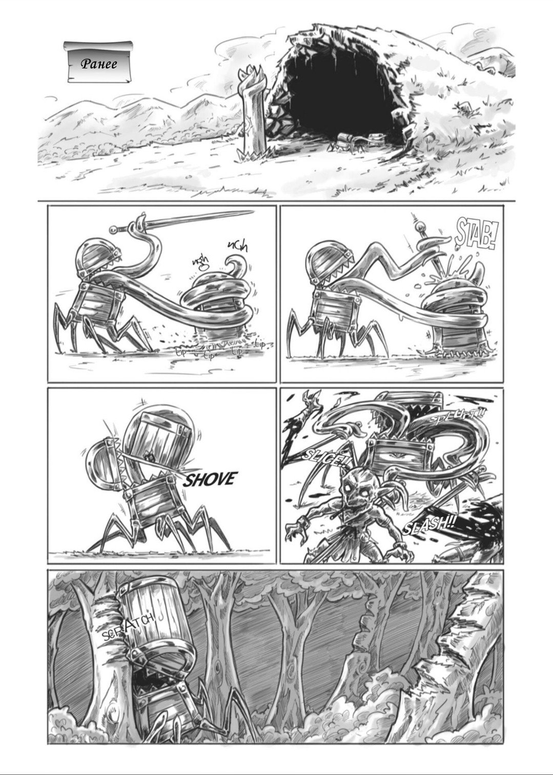 Манга Все любят большие с...сундуки! - Глава 1 Страница 71