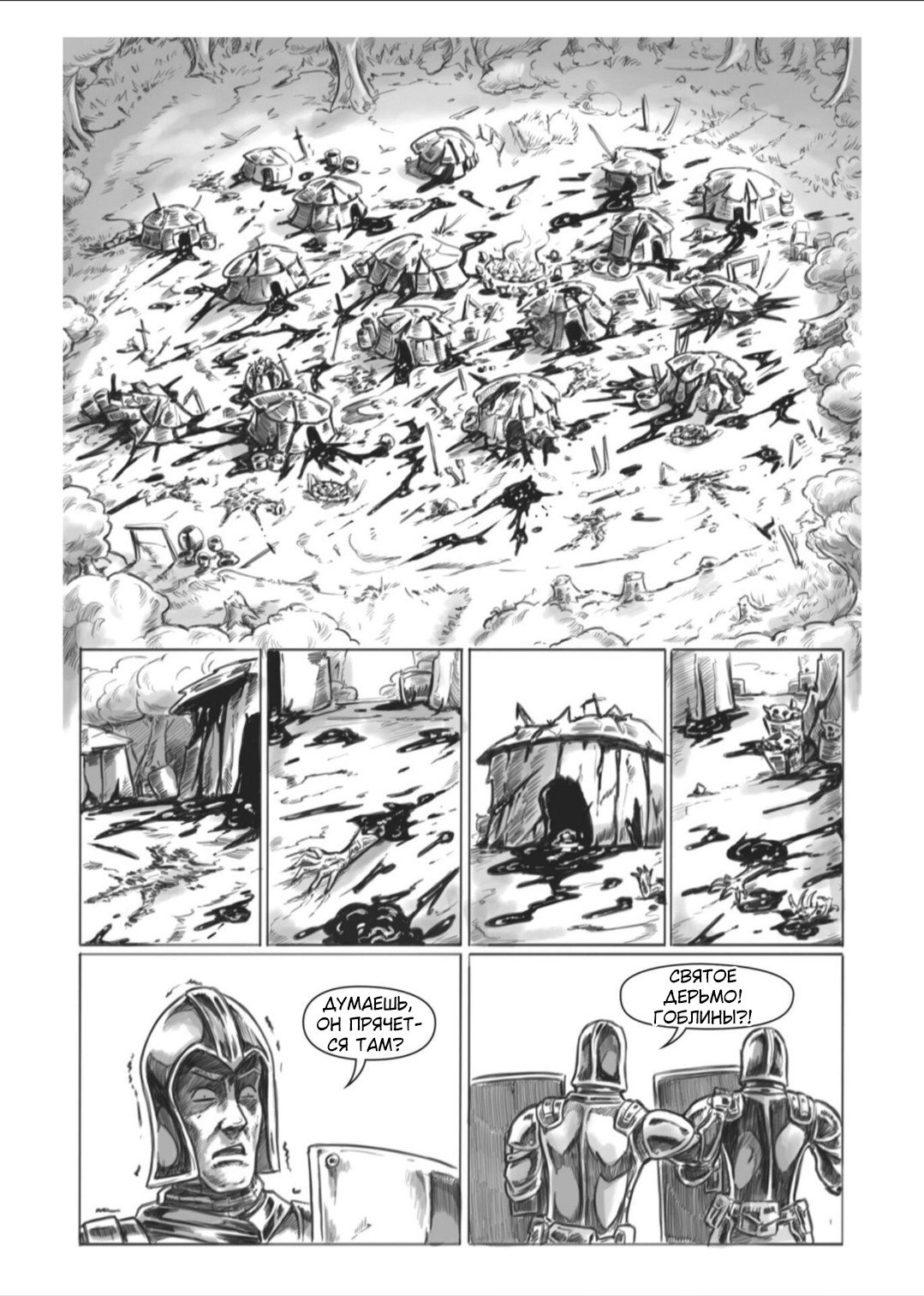 Манга Все любят большие с...сундуки! - Глава 1 Страница 43