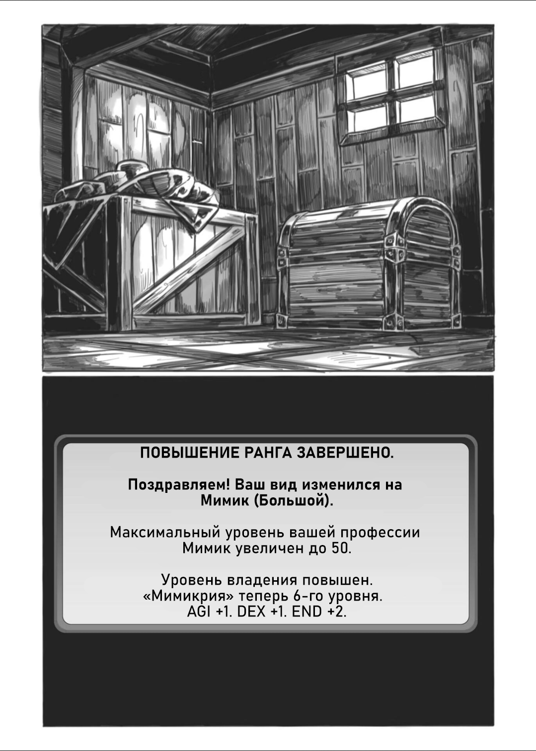 Манга Все любят большие с...сундуки! - Глава 1 Страница 89