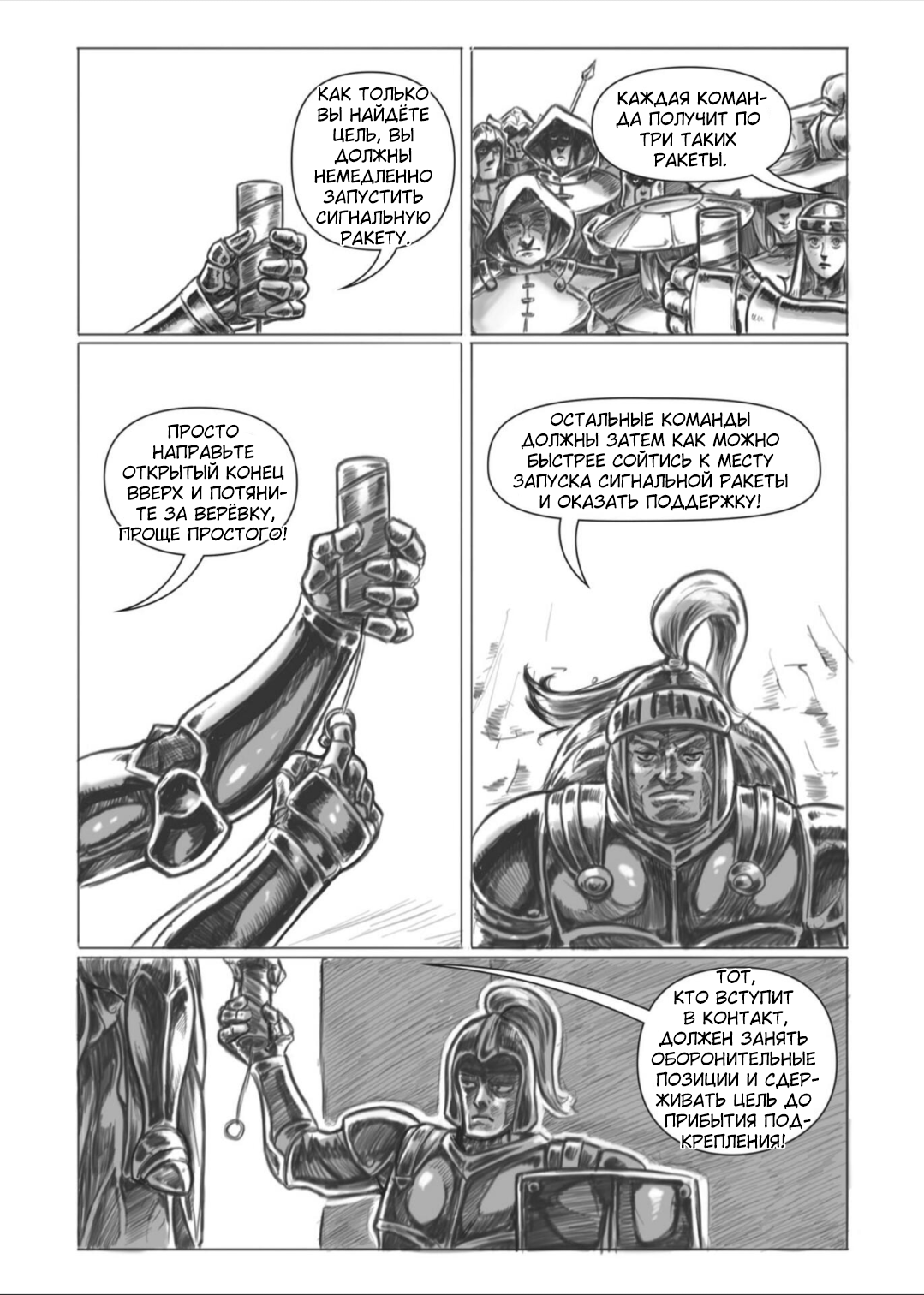 Манга Все любят большие с...сундуки! - Глава 1 Страница 26