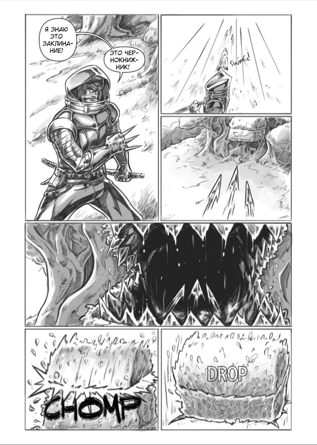 Манга Все любят большие с...сундуки! - Глава 1 Страница 49