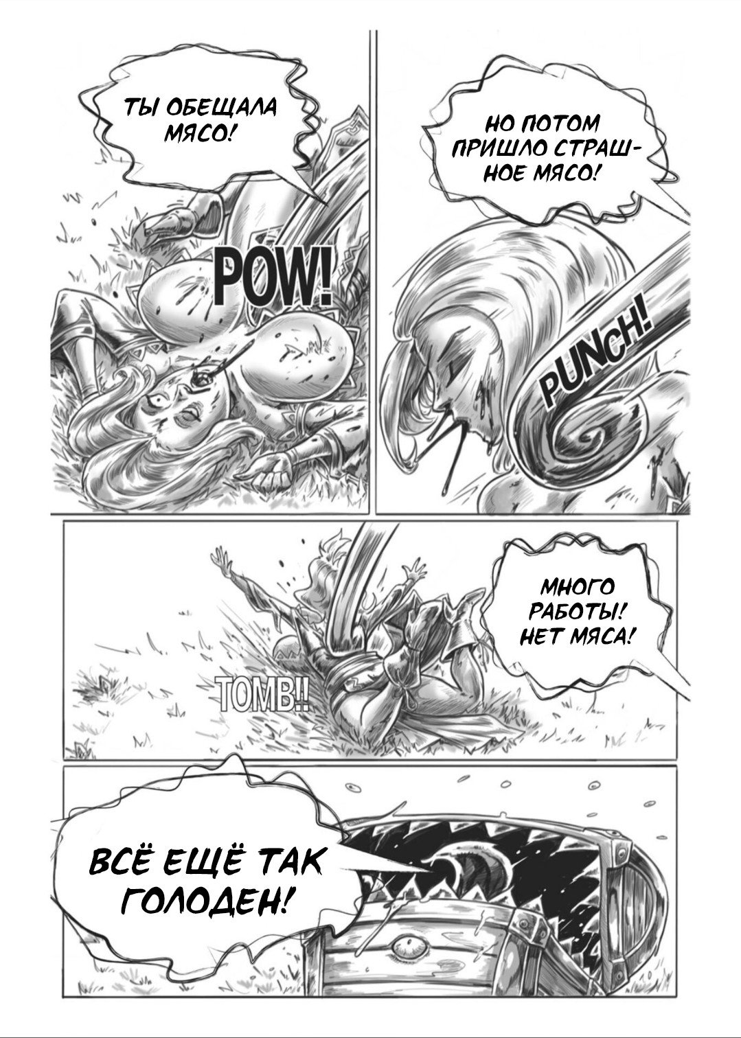 Манга Все любят большие с...сундуки! - Глава 1 Страница 73