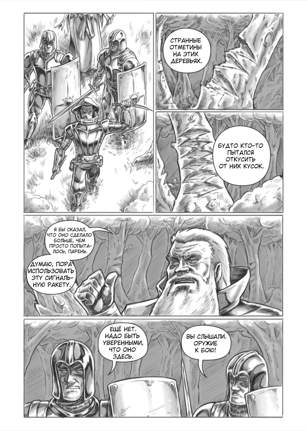 Манга Все любят большие с...сундуки! - Глава 1 Страница 38