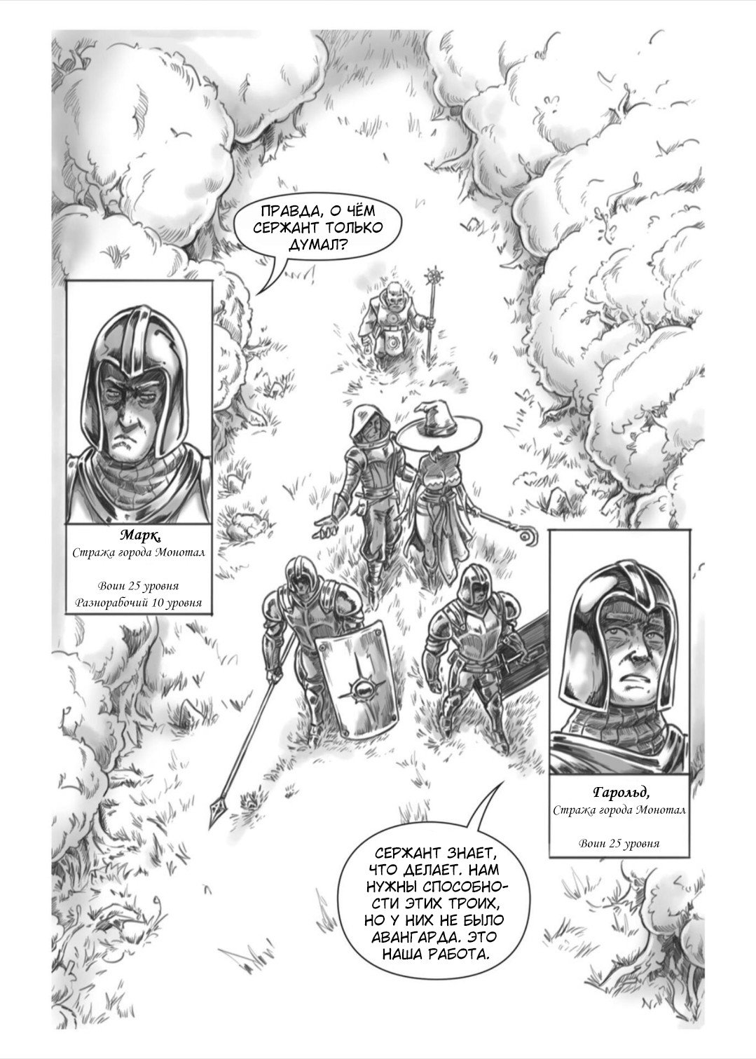 Манга Все любят большие с...сундуки! - Глава 1 Страница 32