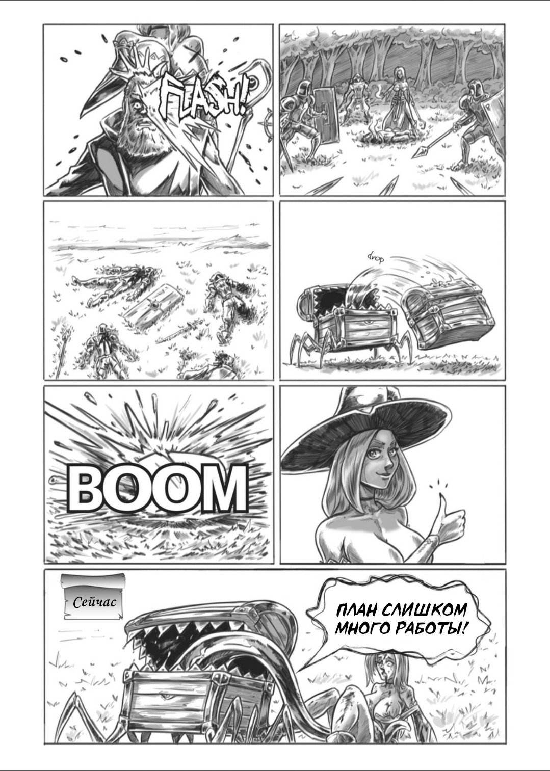 Манга Все любят большие с...сундуки! - Глава 1 Страница 72