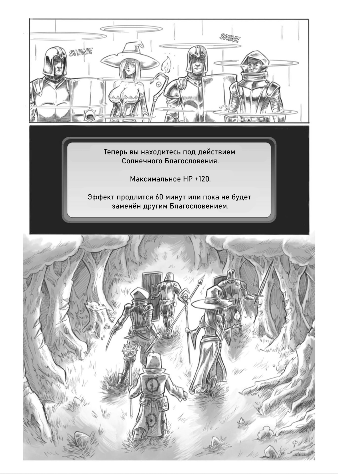 Манга Все любят большие с...сундуки! - Глава 1 Страница 40