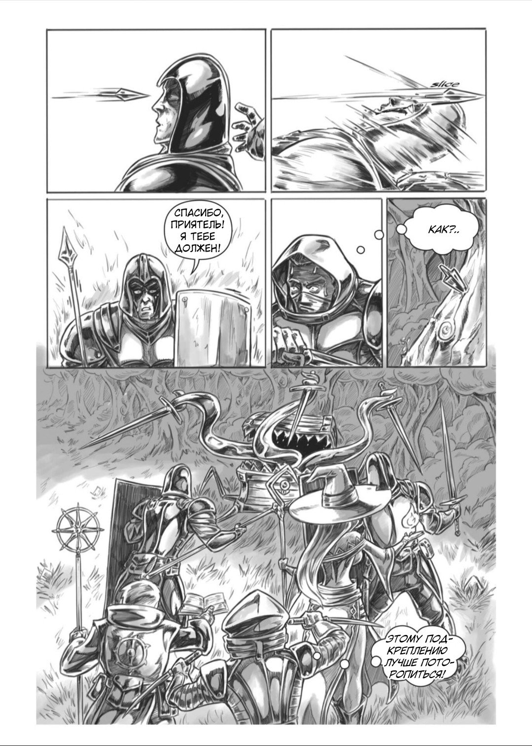 Манга Все любят большие с...сундуки! - Глава 1 Страница 51