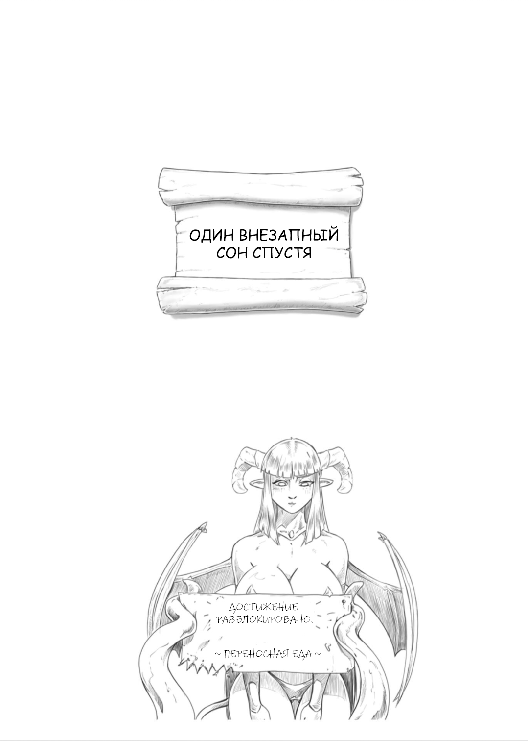 Манга Все любят большие с...сундуки! - Глава 1 Страница 88