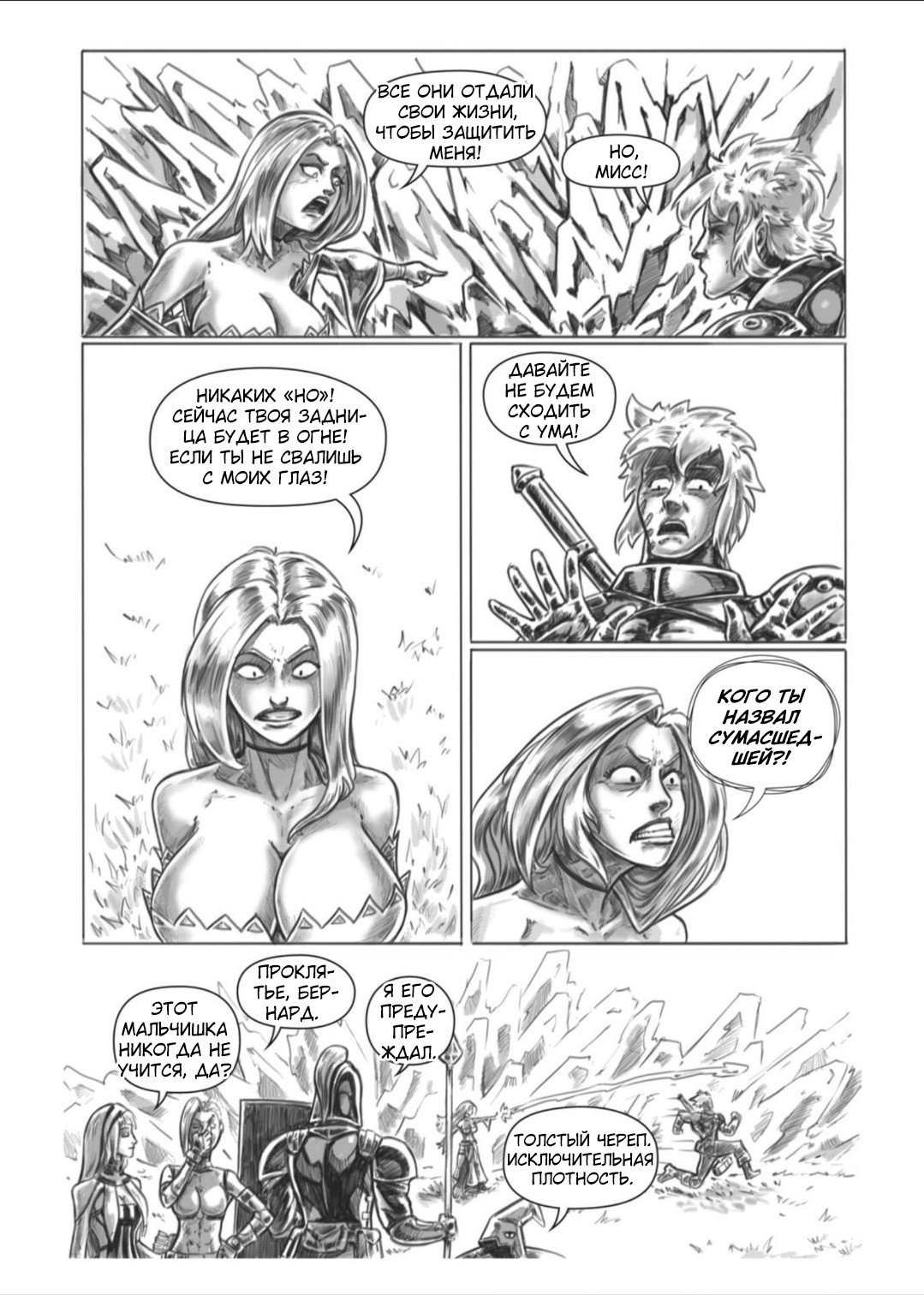 Манга Все любят большие с...сундуки! - Глава 1 Страница 65