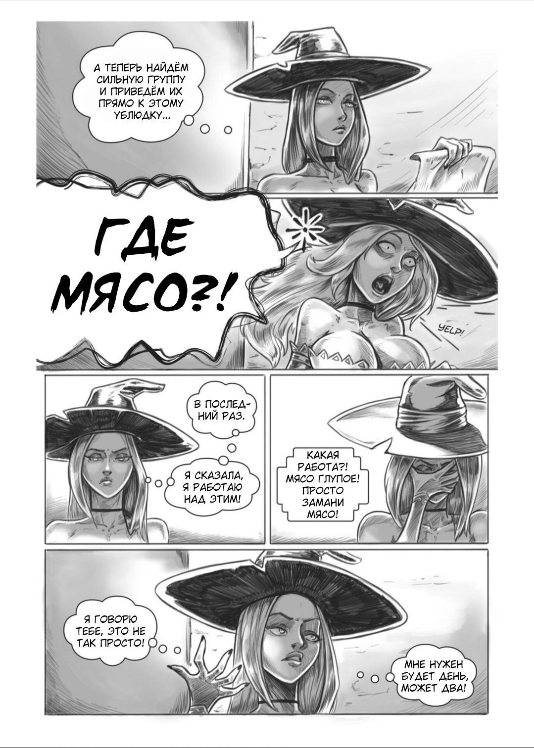 Манга Все любят большие с...сундуки! - Глава 1 Страница 14