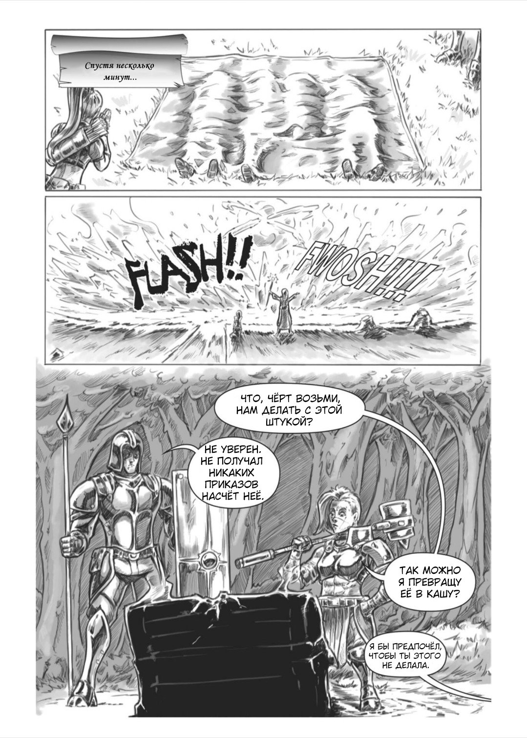 Манга Все любят большие с...сундуки! - Глава 1 Страница 60