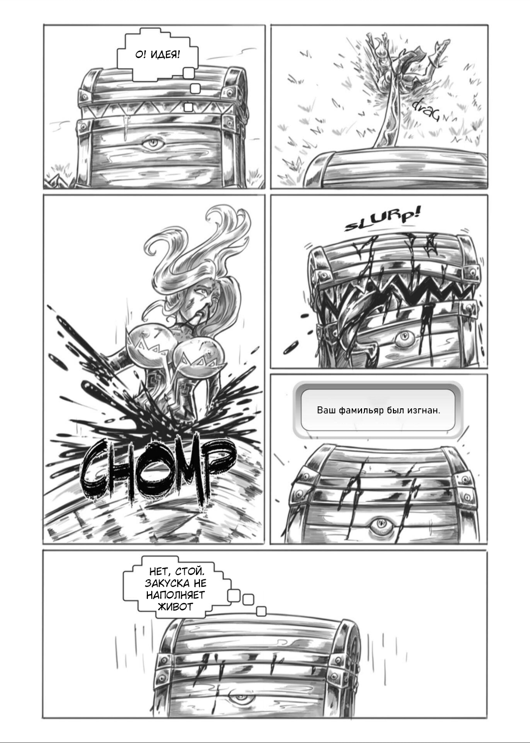 Манга Все любят большие с...сундуки! - Глава 1 Страница 74