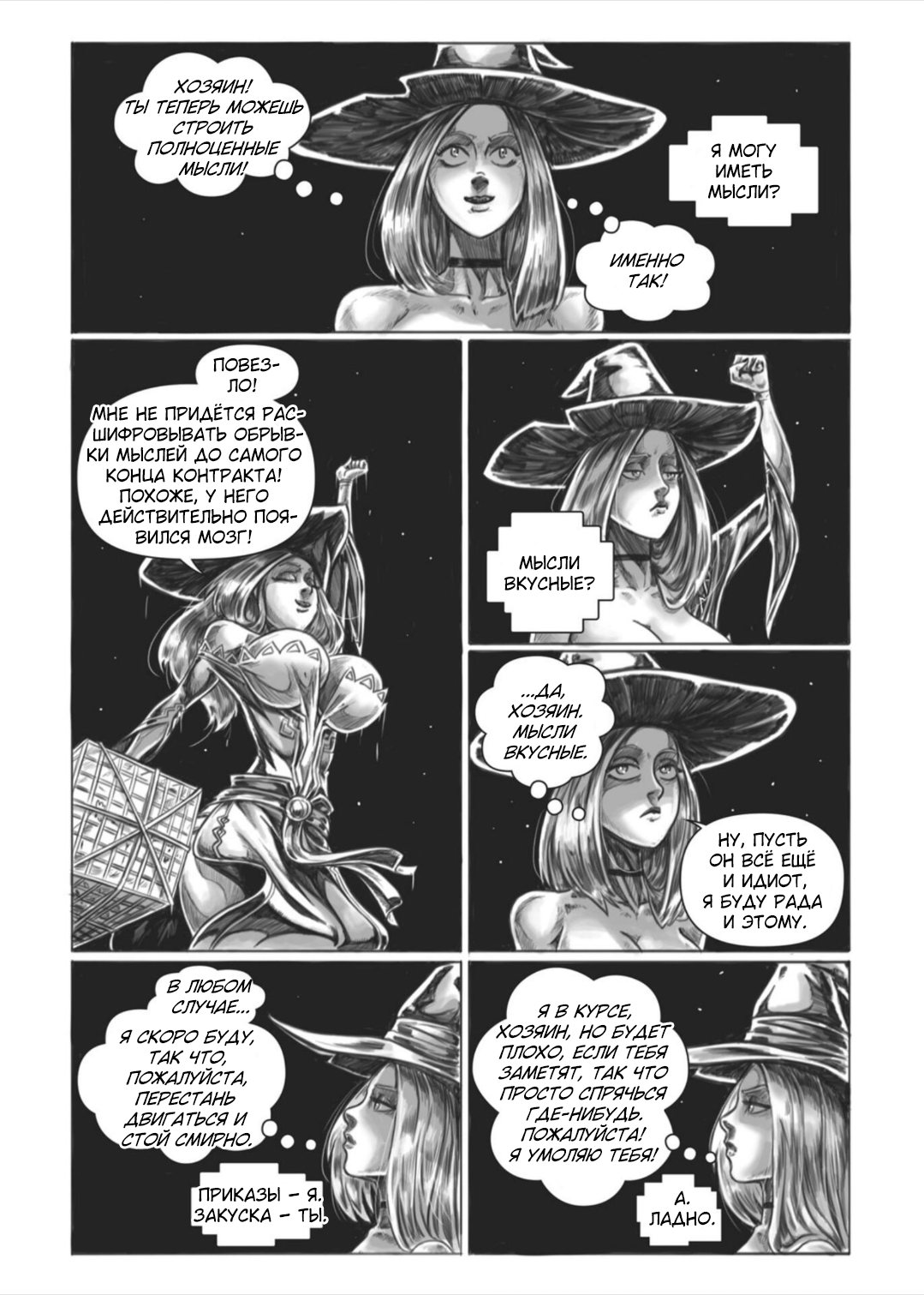 Манга Все любят большие с...сундуки! - Глава 1 Страница 96