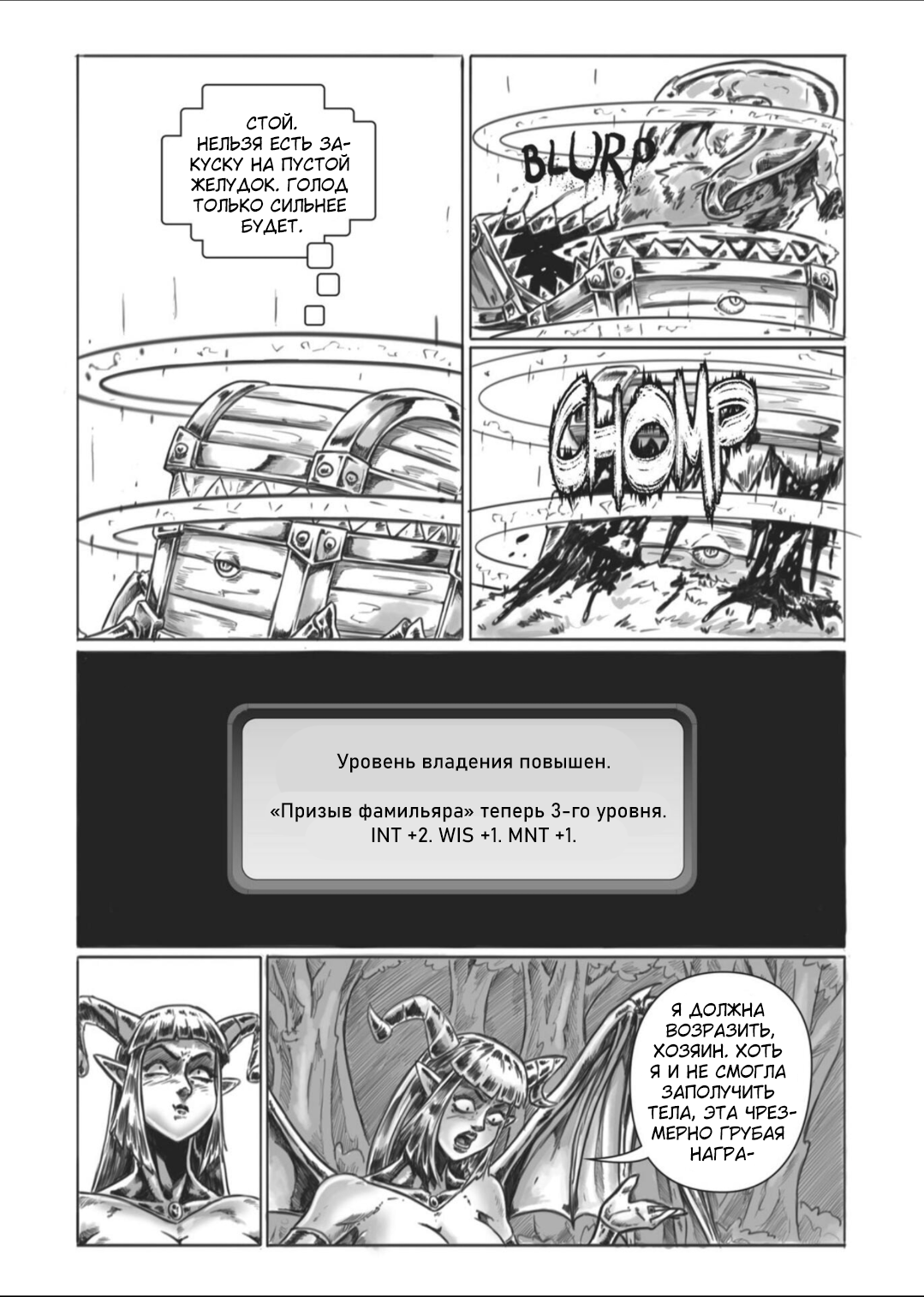 Манга Все любят большие с...сундуки! - Глава 1 Страница 76