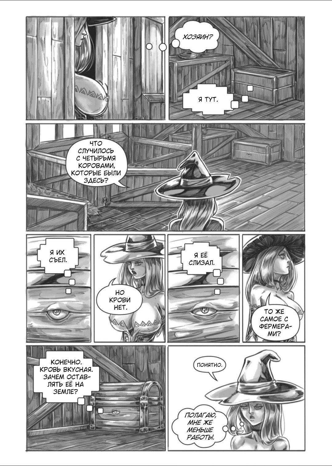 Манга Все любят большие с...сундуки! - Глава 1 Страница 97