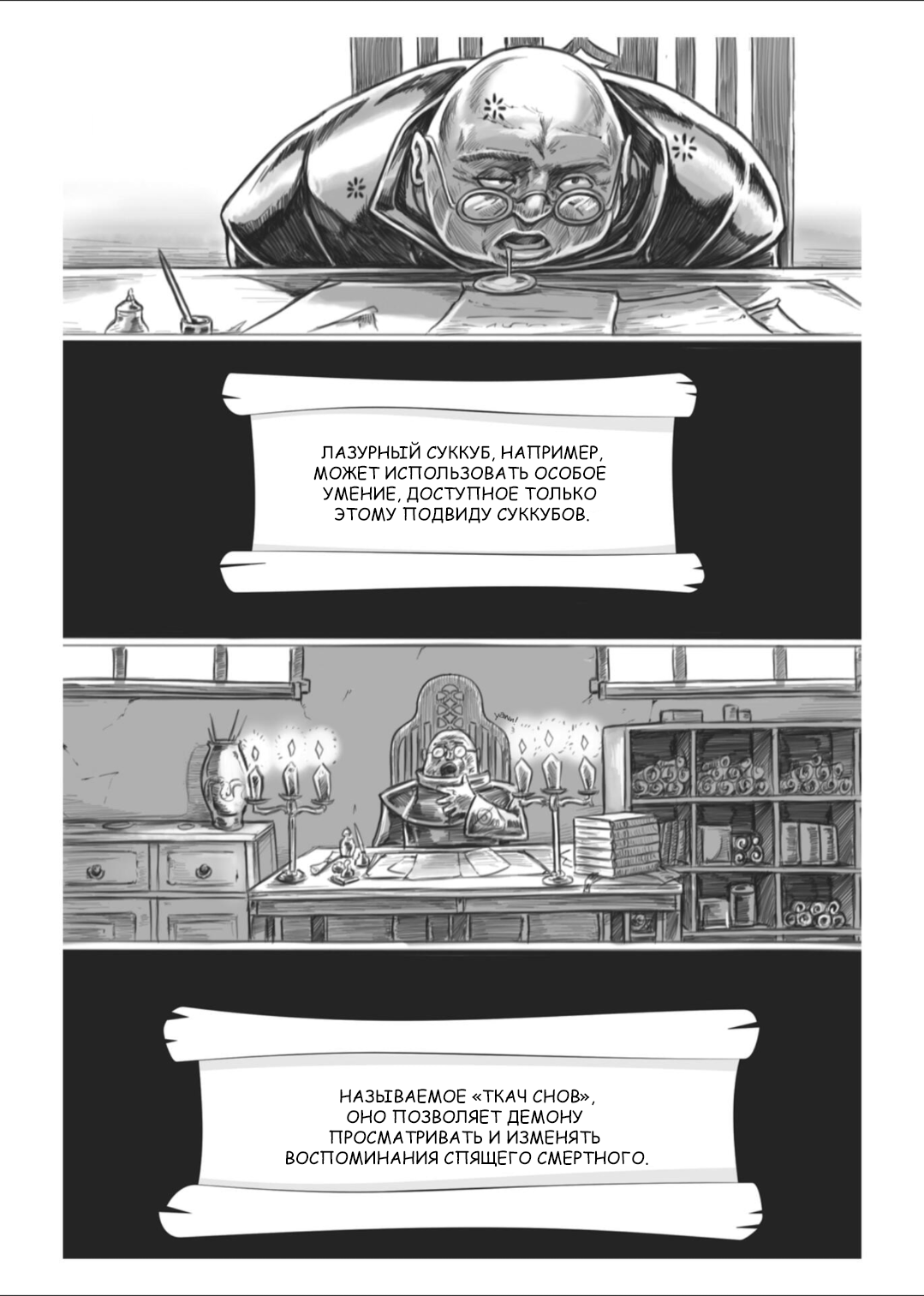 Манга Все любят большие с...сундуки! - Глава 1 Страница 12