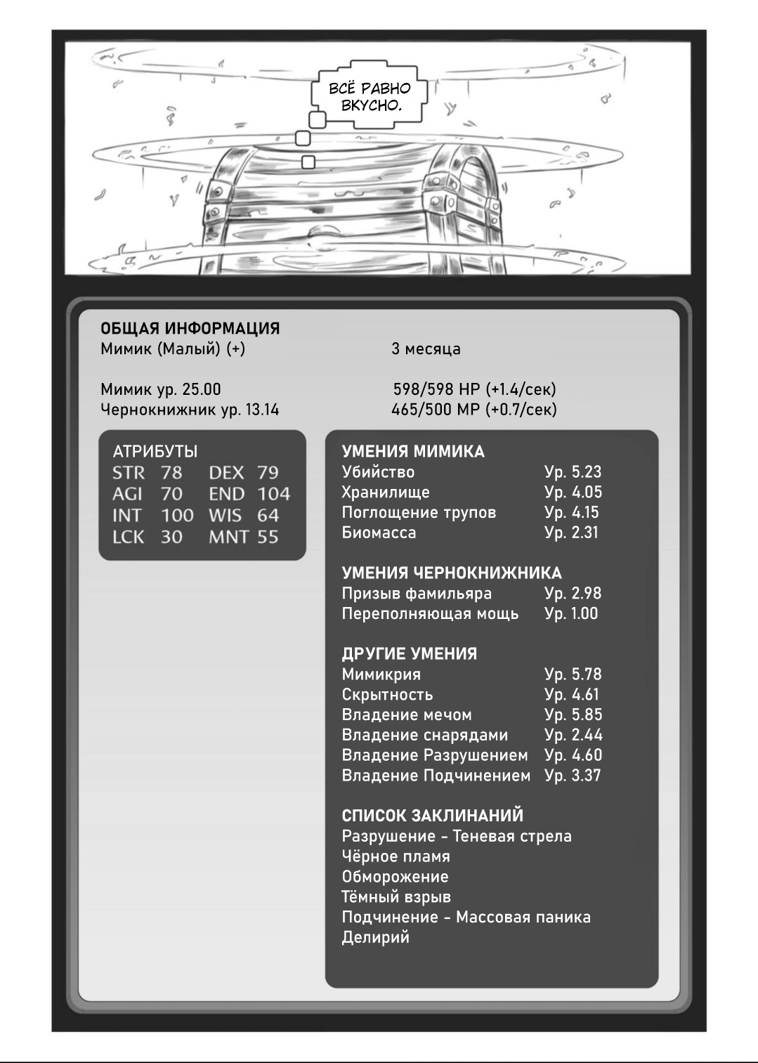 Манга Все любят большие с...сундуки! - Глава 1 Страница 75