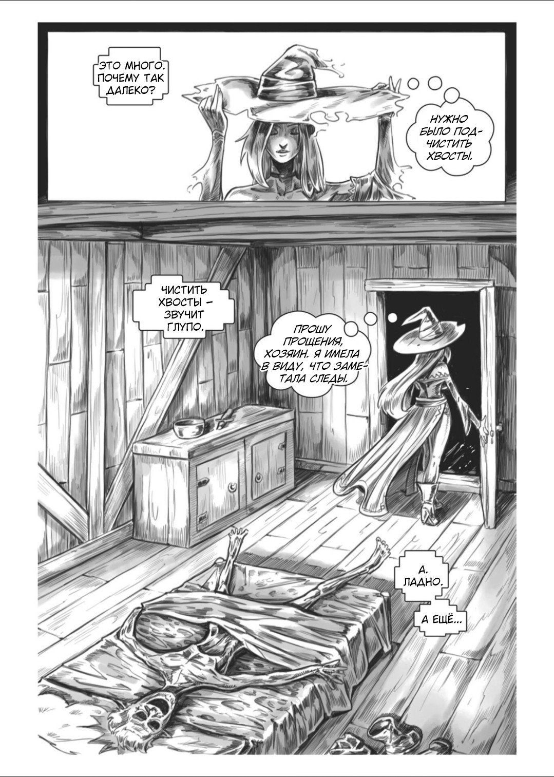 Манга Все любят большие с...сундуки! - Глава 1 Страница 92