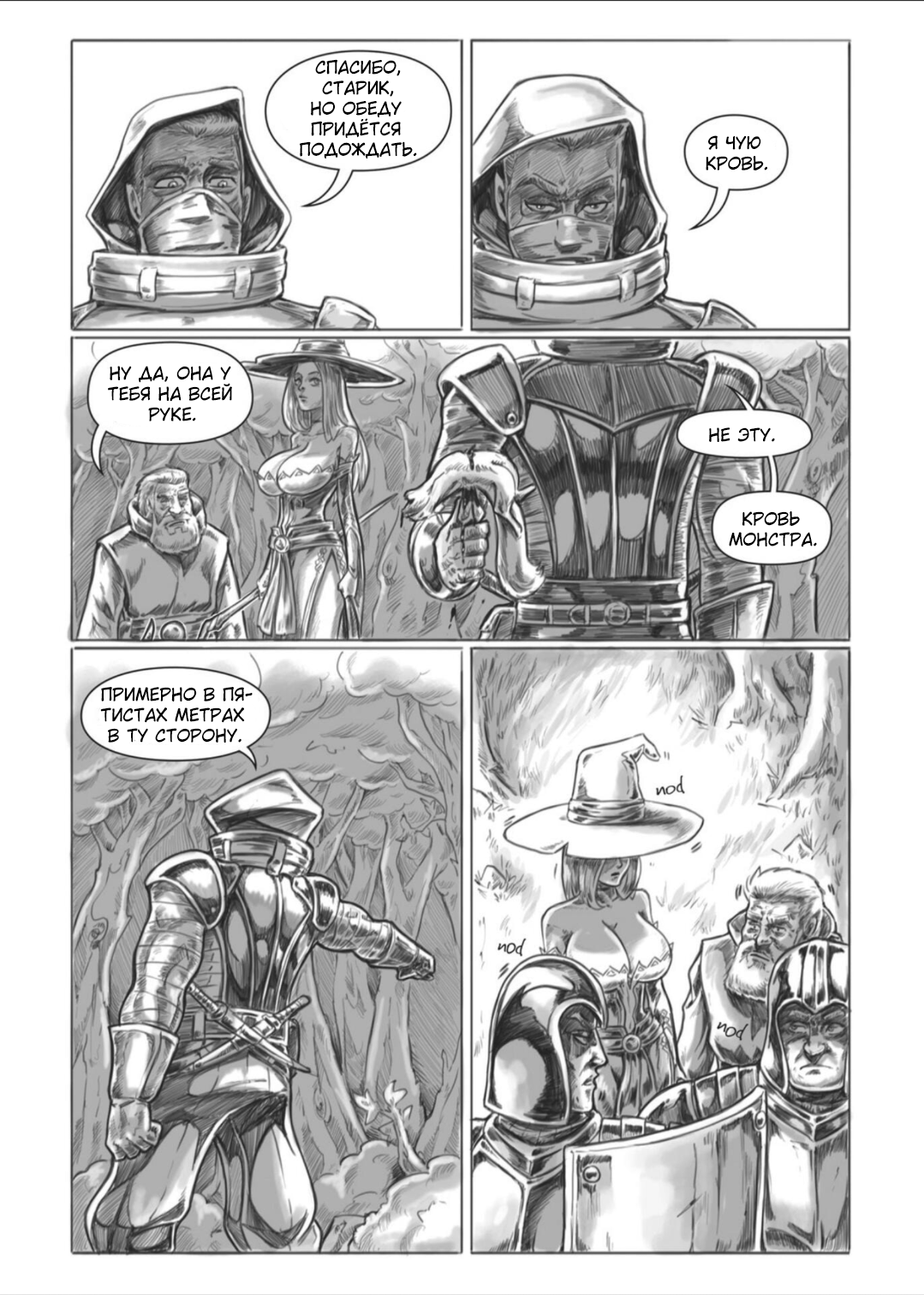 Манга Все любят большие с...сундуки! - Глава 1 Страница 37