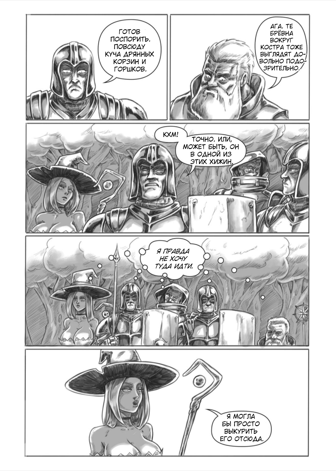 Манга Все любят большие с...сундуки! - Глава 1 Страница 44