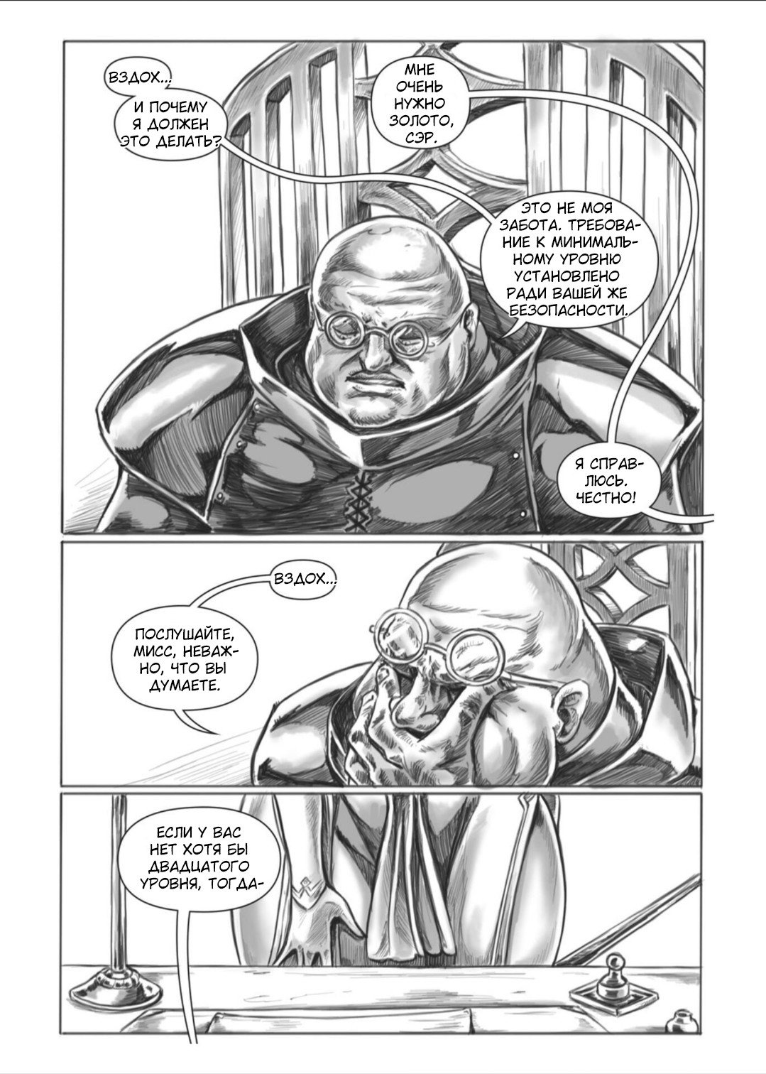 Манга Все любят большие с...сундуки! - Глава 1 Страница 5