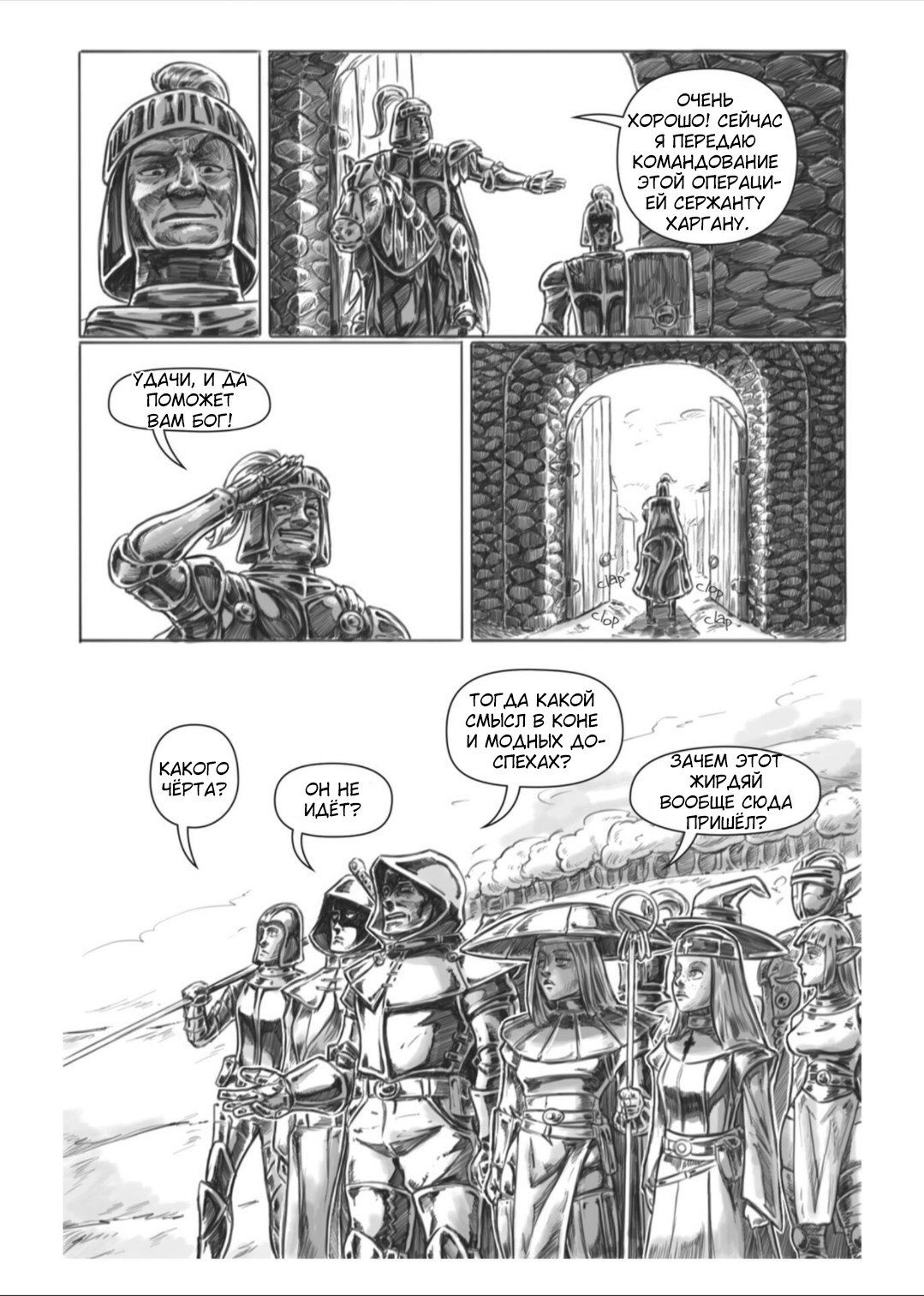 Манга Все любят большие с...сундуки! - Глава 1 Страница 28