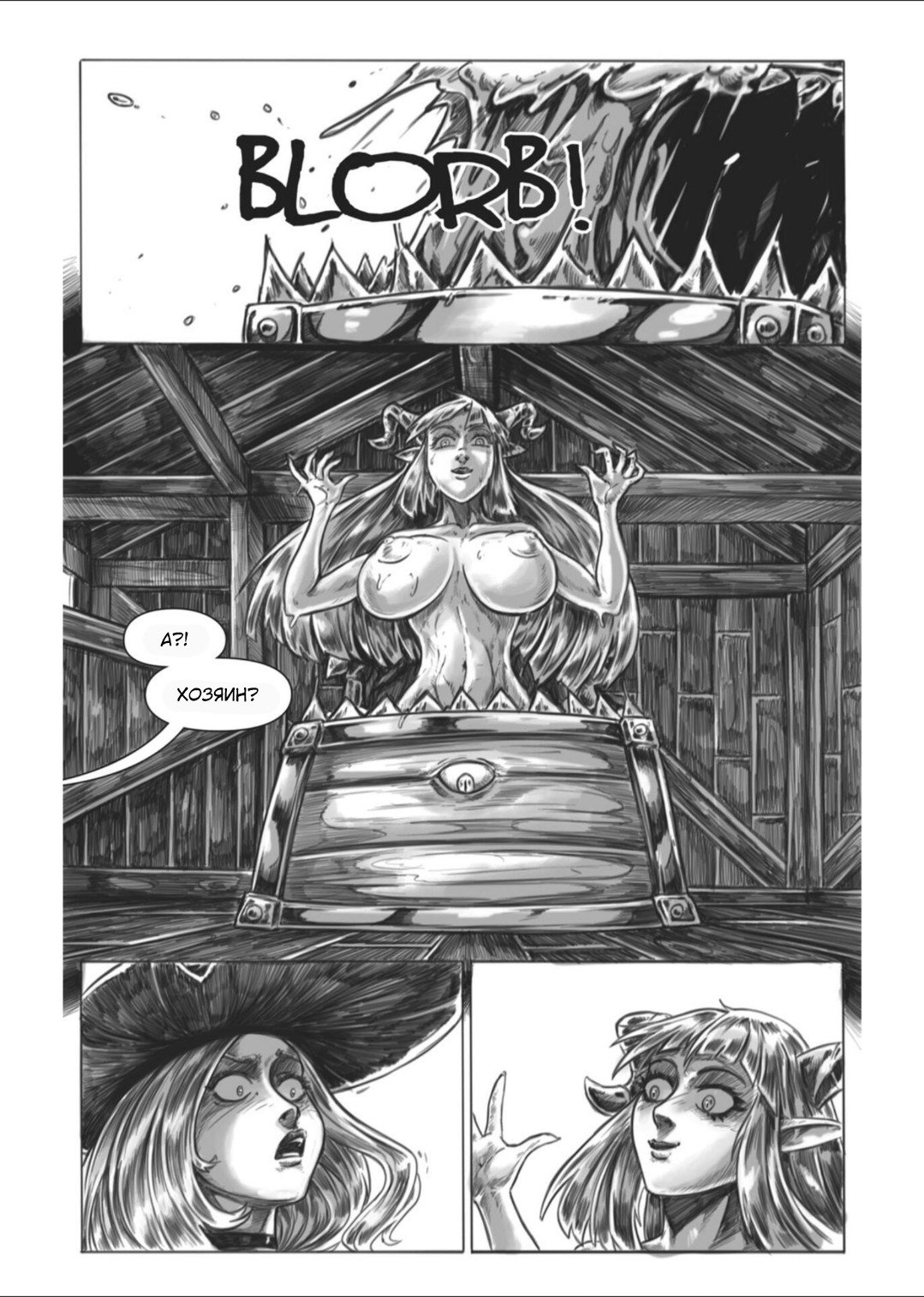 Манга Все любят большие с...сундуки! - Глава 1 Страница 101