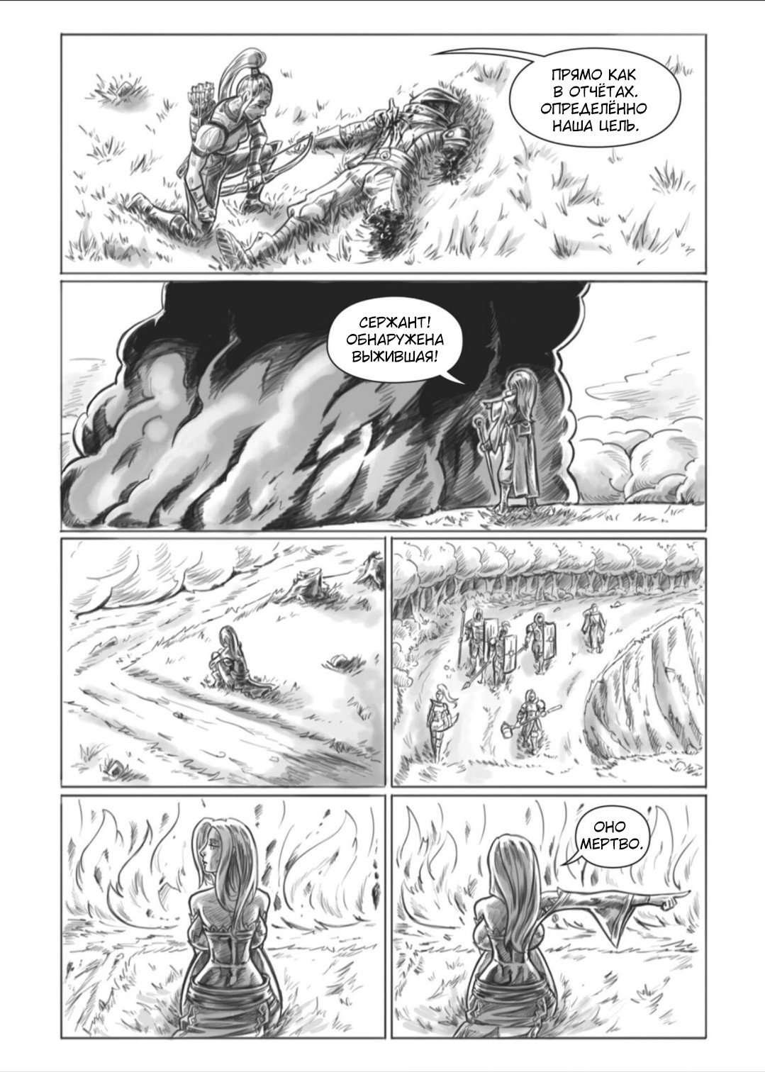 Манга Все любят большие с...сундуки! - Глава 1 Страница 56