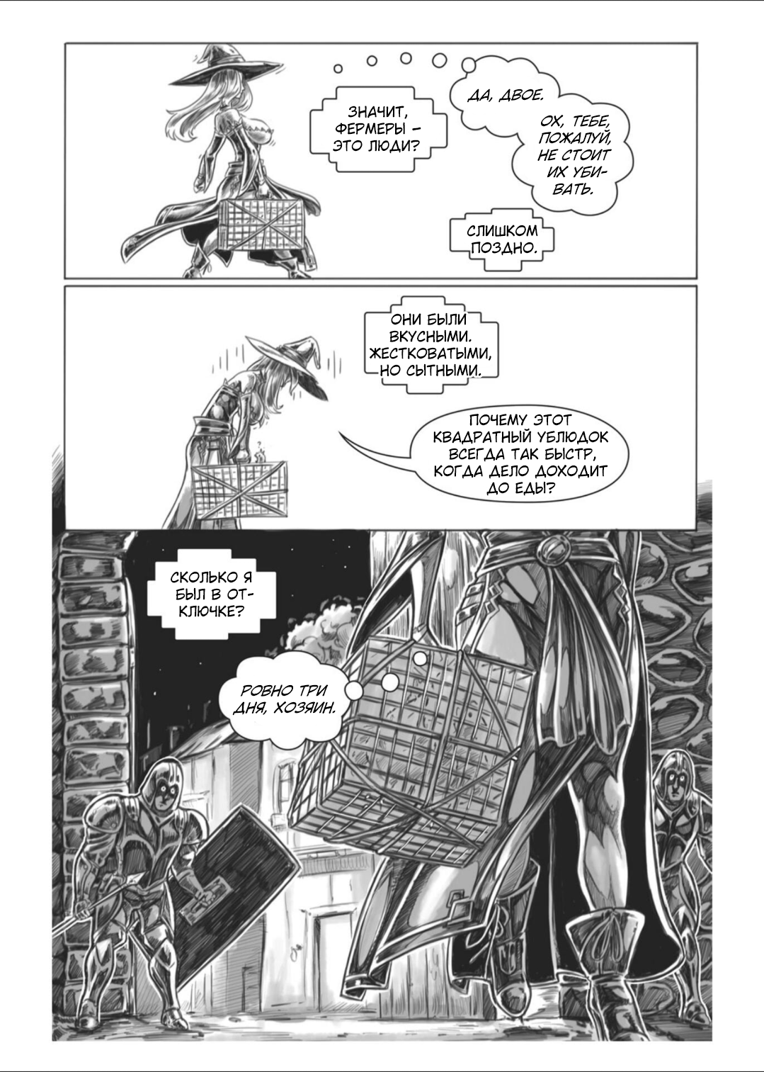 Манга Все любят большие с...сундуки! - Глава 1 Страница 94