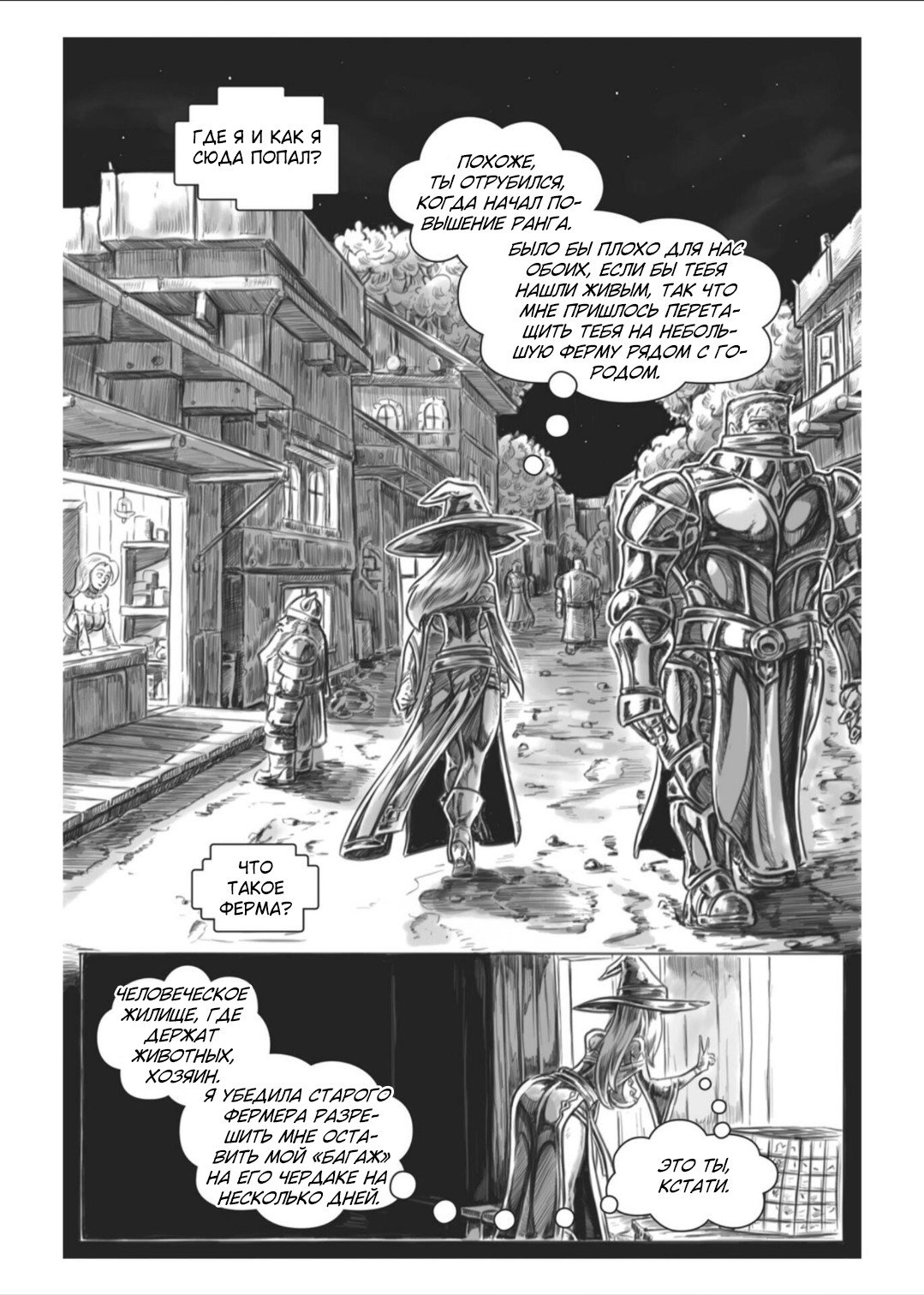 Манга Все любят большие с...сундуки! - Глава 1 Страница 93