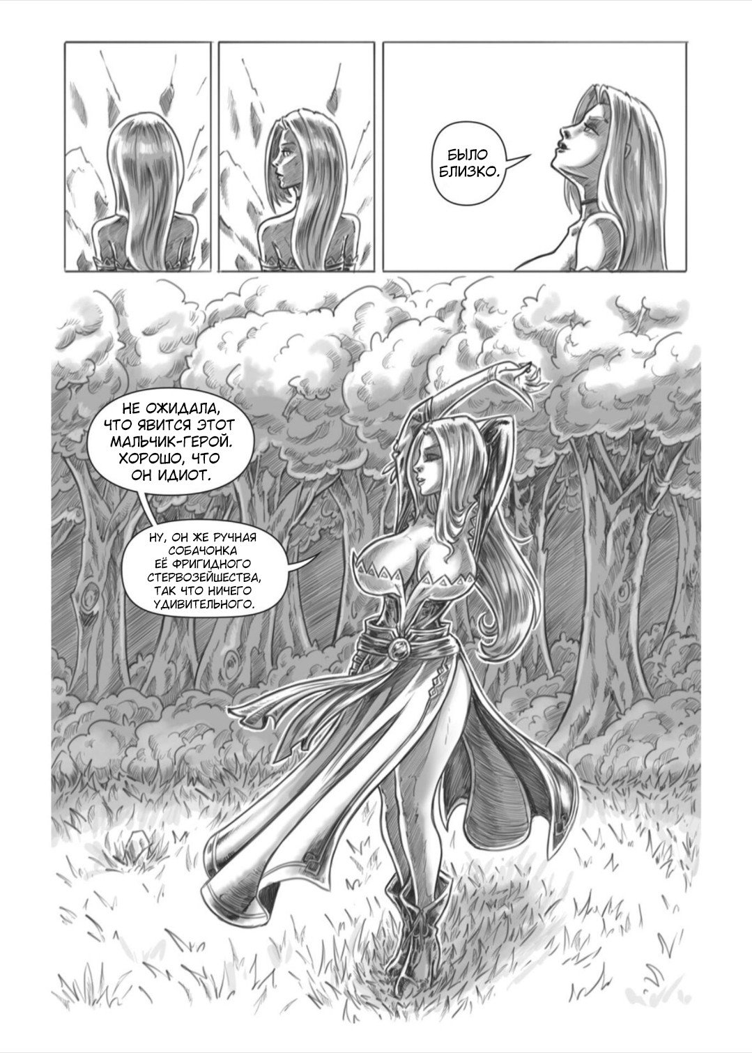 Манга Все любят большие с...сундуки! - Глава 1 Страница 68