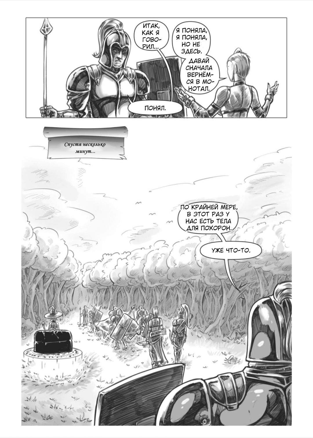 Манга Все любят большие с...сундуки! - Глава 1 Страница 66