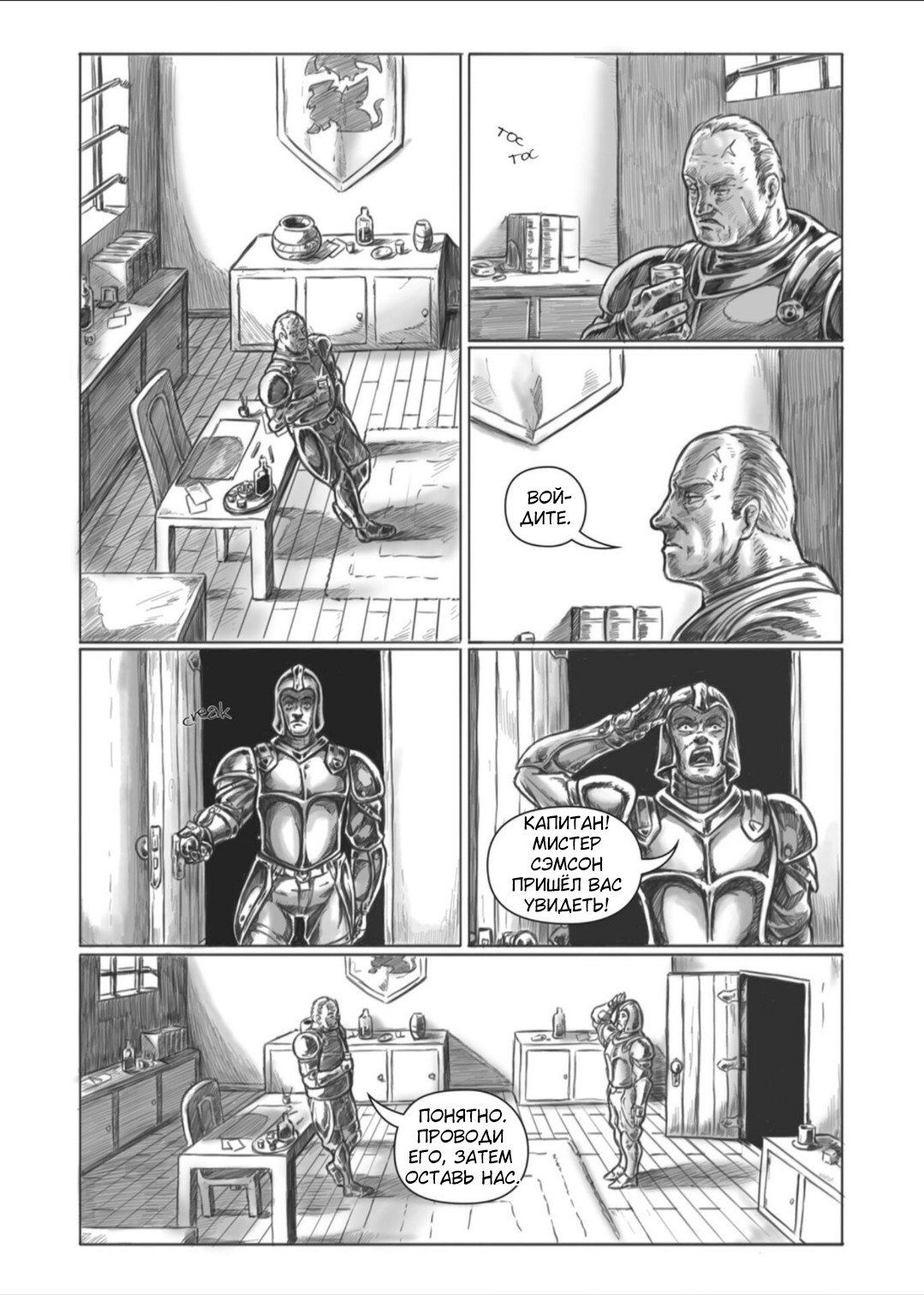 Манга Все любят большие с...сундуки! - Глава 1 Страница 17