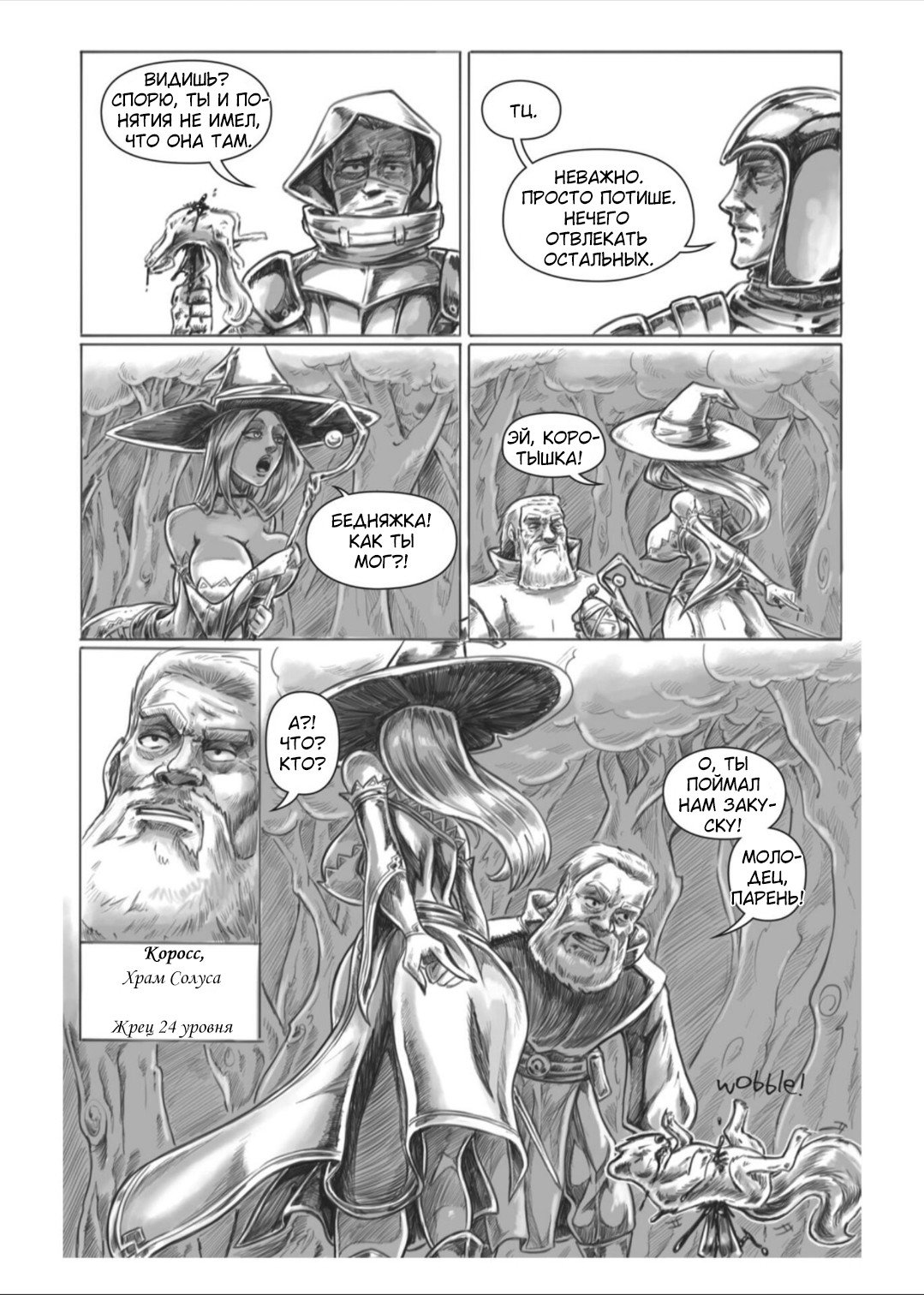 Манга Все любят большие с...сундуки! - Глава 1 Страница 36