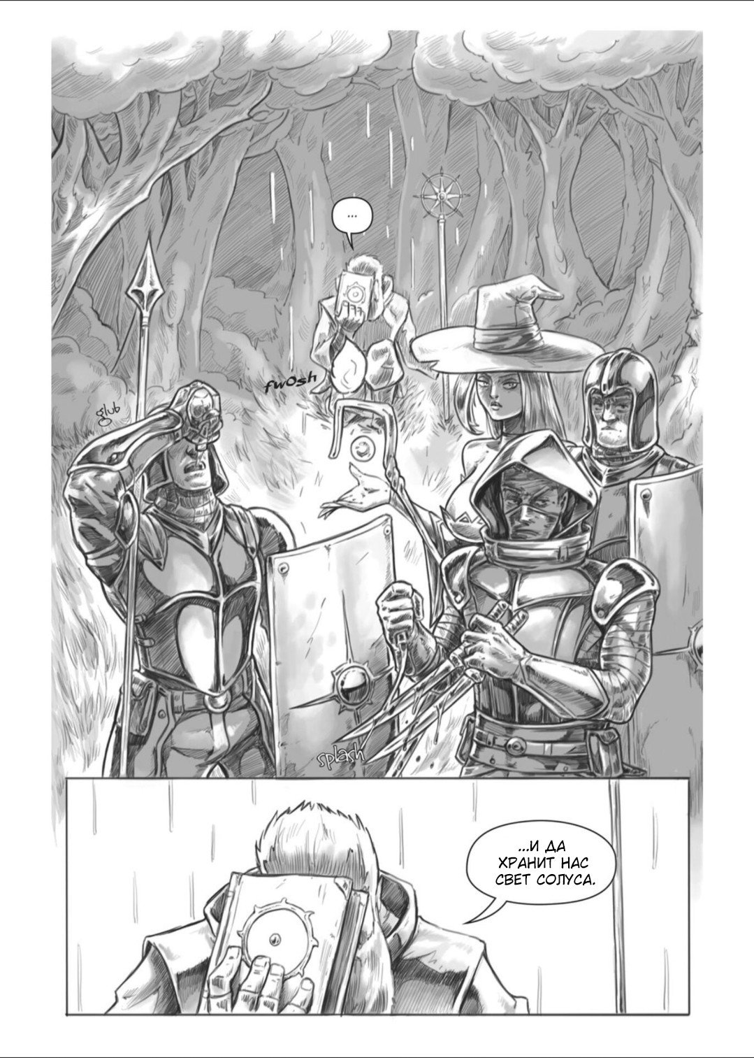 Манга Все любят большие с...сундуки! - Глава 1 Страница 39