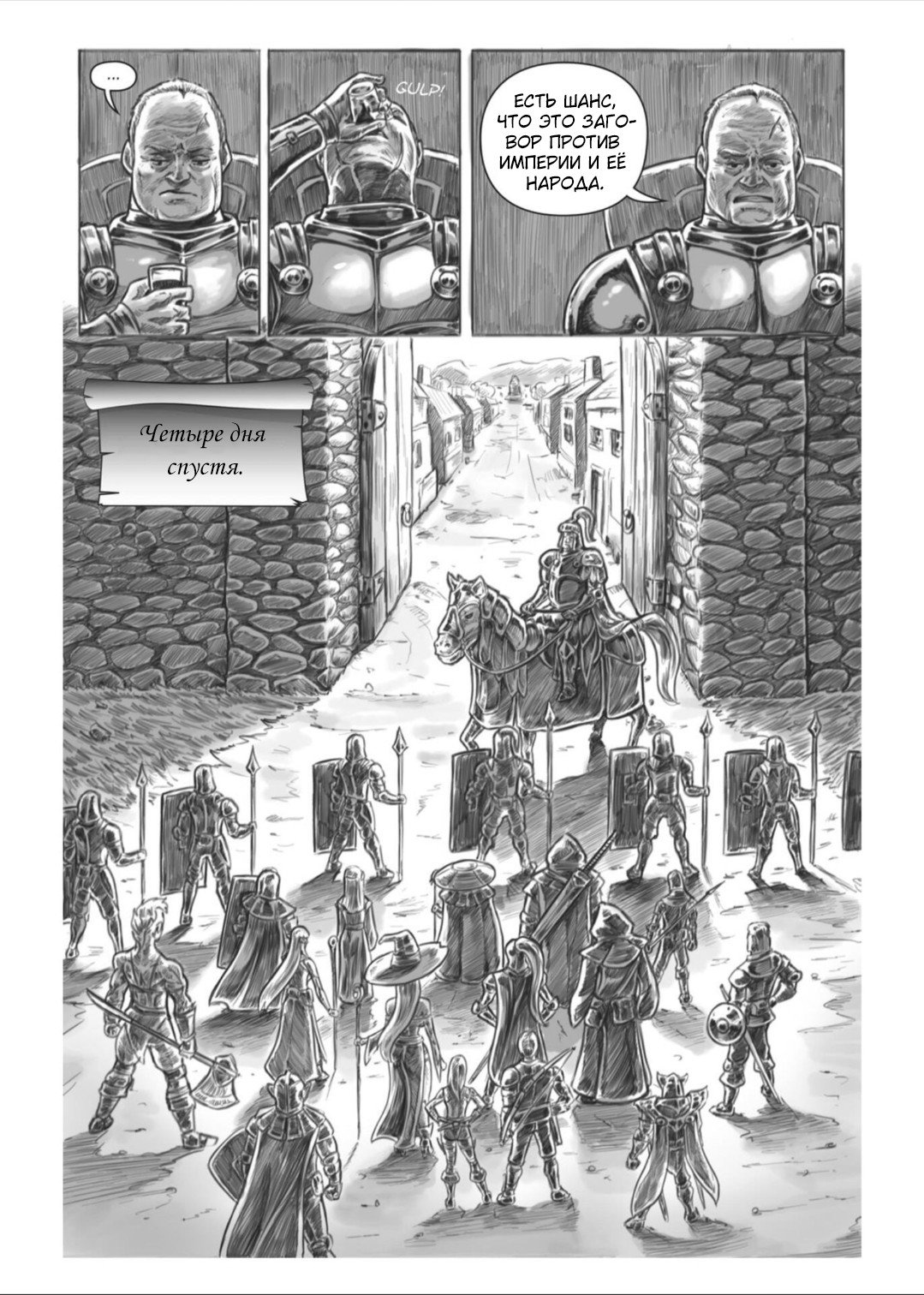 Манга Все любят большие с...сундуки! - Глава 1 Страница 21