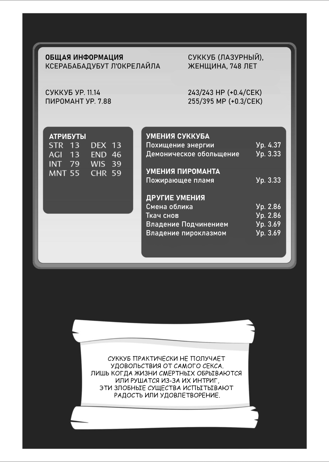 Манга Все любят большие с...сундуки! - Глава 1 Страница 79