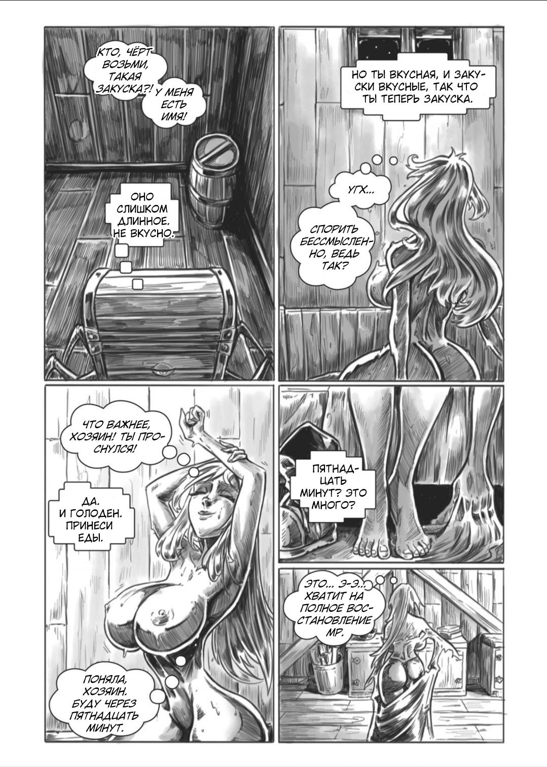 Манга Все любят большие с...сундуки! - Глава 1 Страница 91